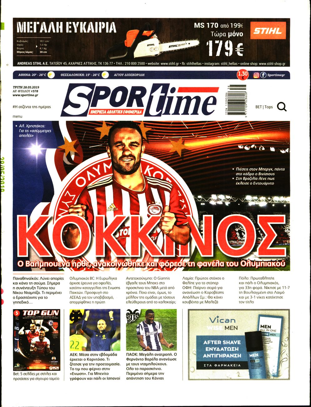 Εξώφυλο εφημερίδας SPORTIME 2019-05-28