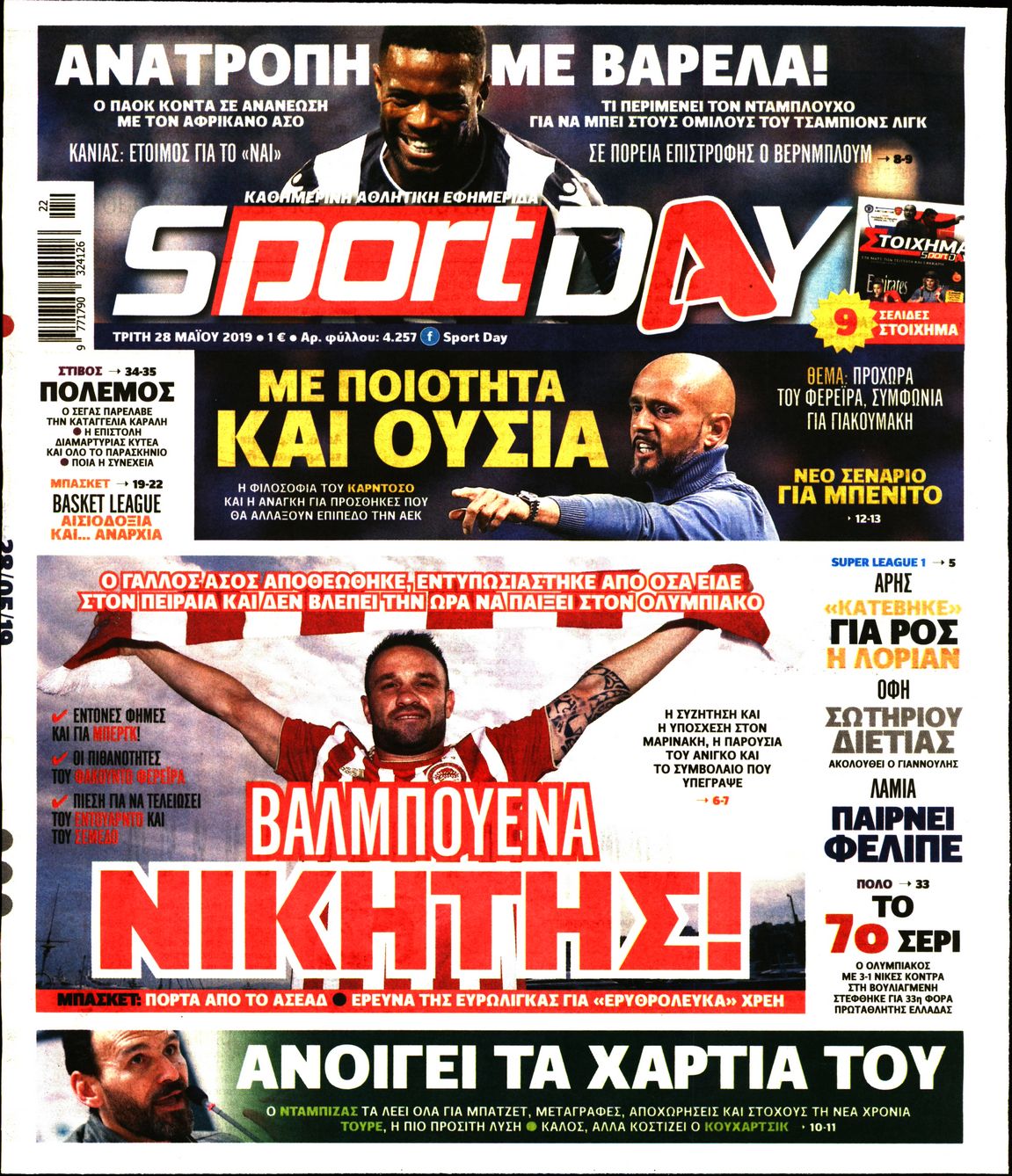 Εξώφυλο εφημερίδας SPORTDAY 2019-05-28