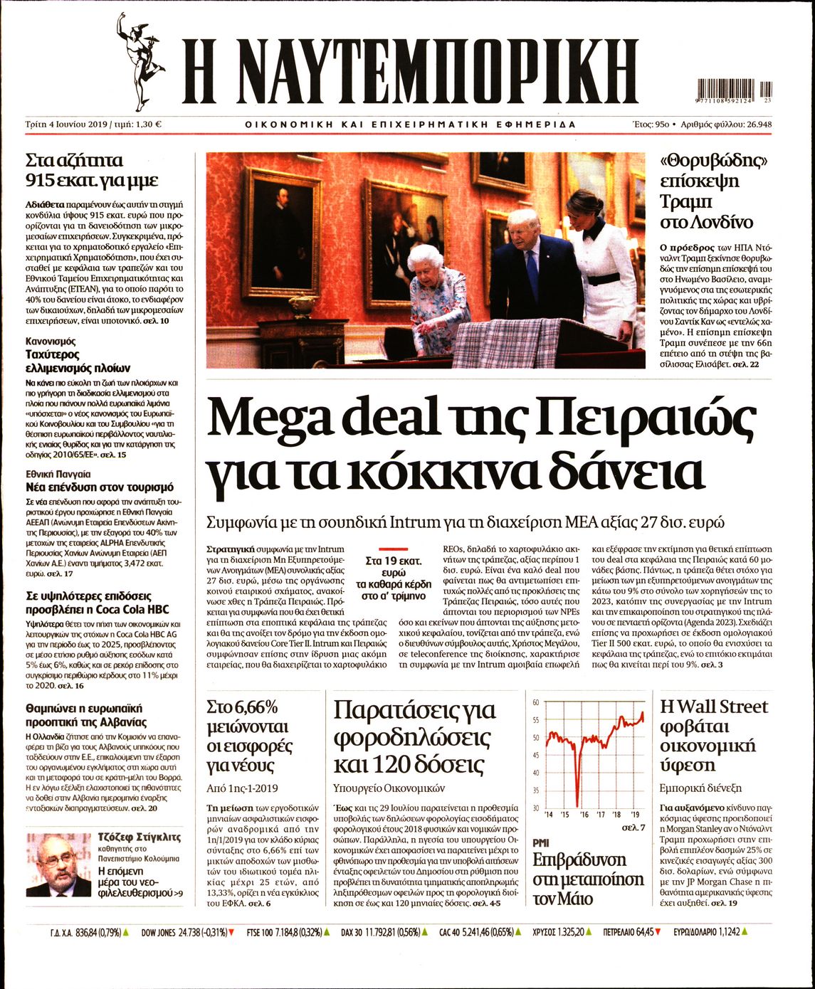 Εξώφυλο εφημερίδας ΝΑΥΤΕΜΠΟΡΙΚΗ 2019-06-04