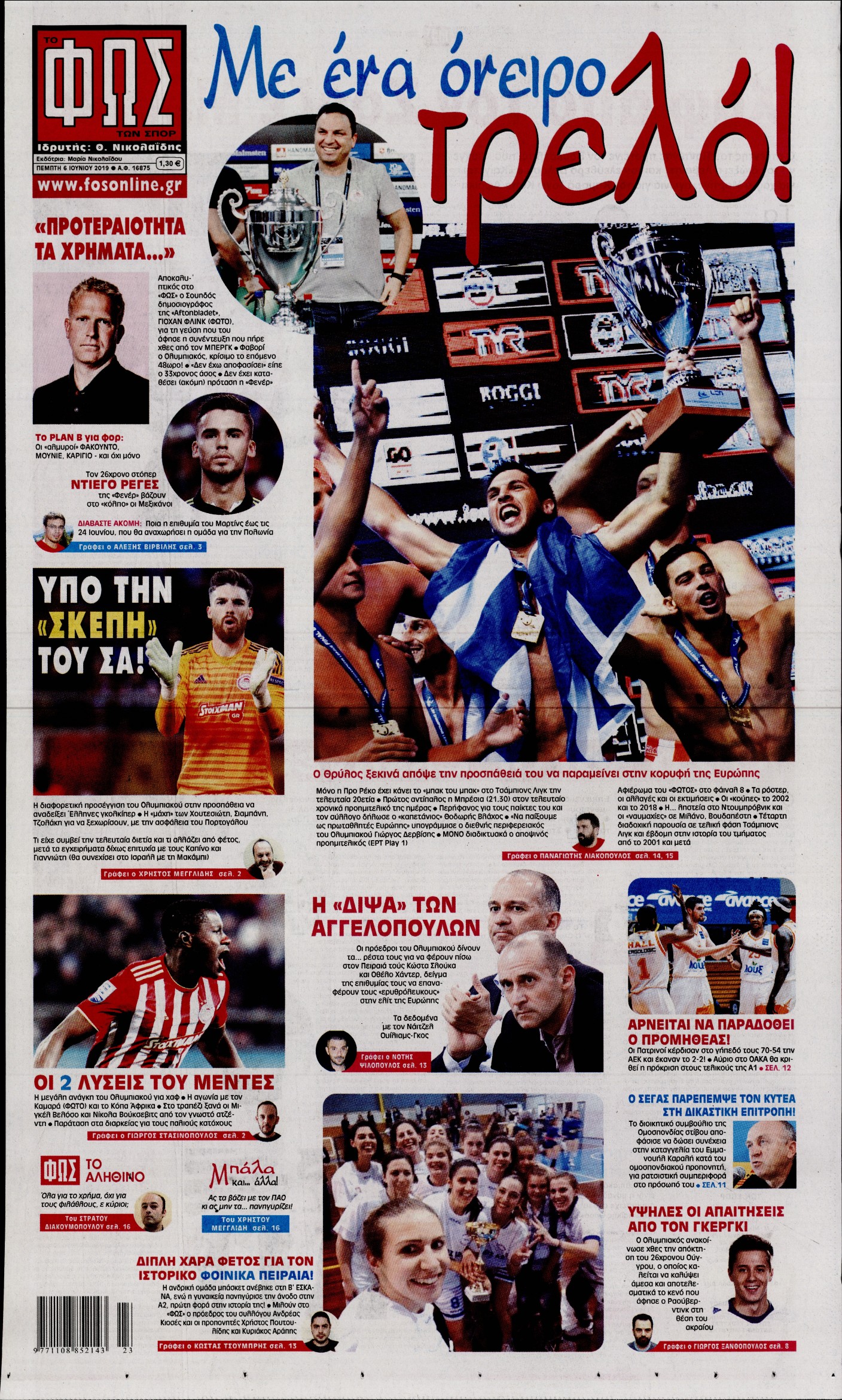 Εξώφυλο εφημερίδας ΦΩΣ ΤΩΝ ΣΠΟΡ 2019-06-06