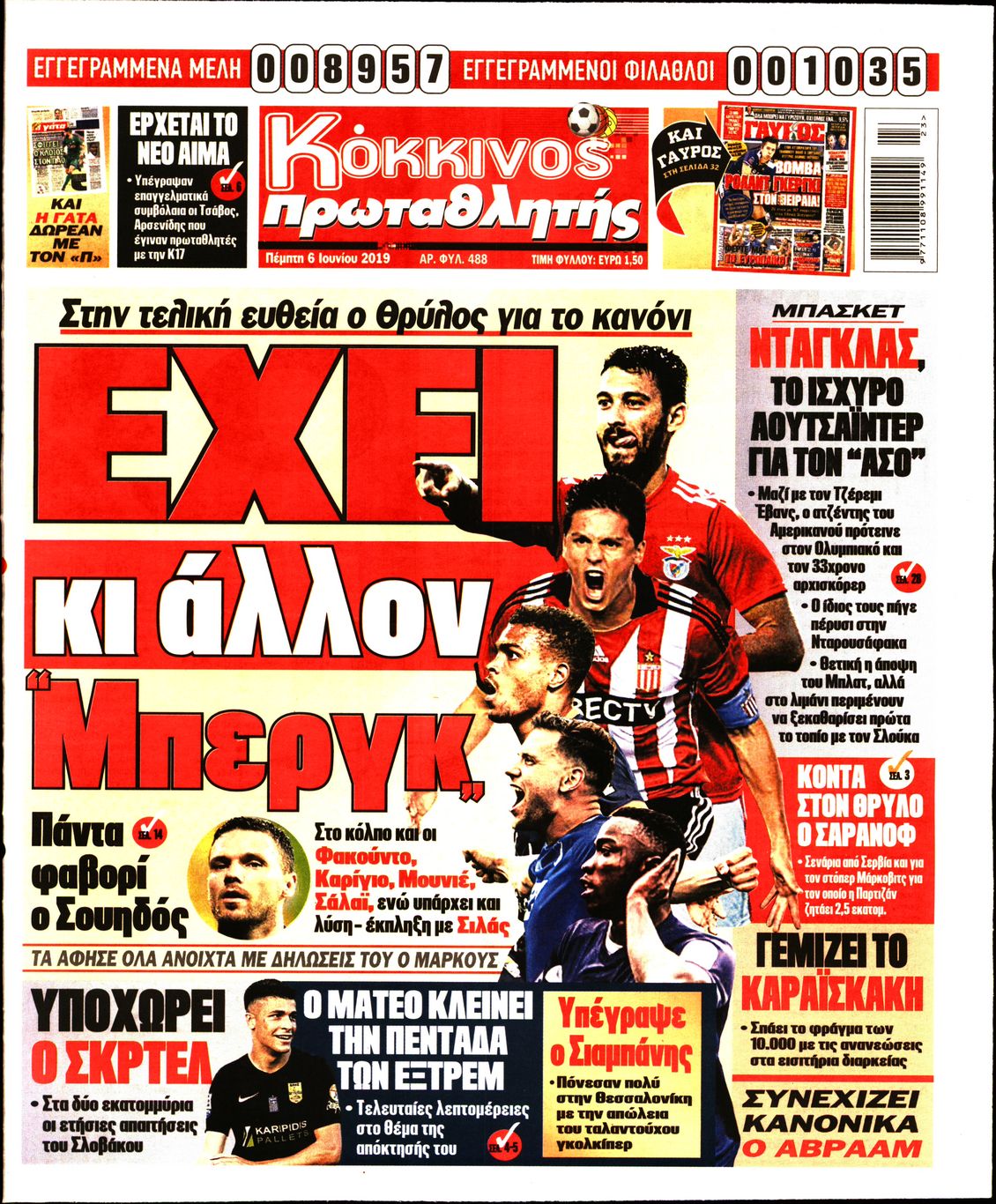 Εξώφυλο εφημερίδας ΠΡΩΤΑΘΛΗΤΗΣ 2019-06-06