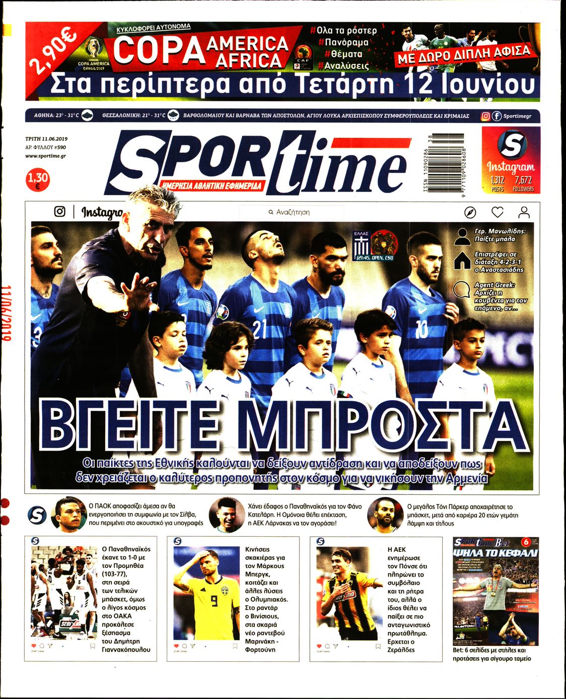 Εξώφυλο εφημερίδας SPORTIME 2019-06-11