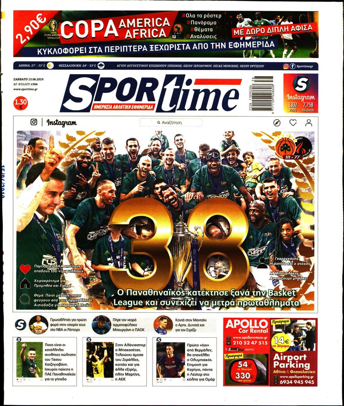 Εξώφυλο εφημερίδας SPORTIME 2019-06-15