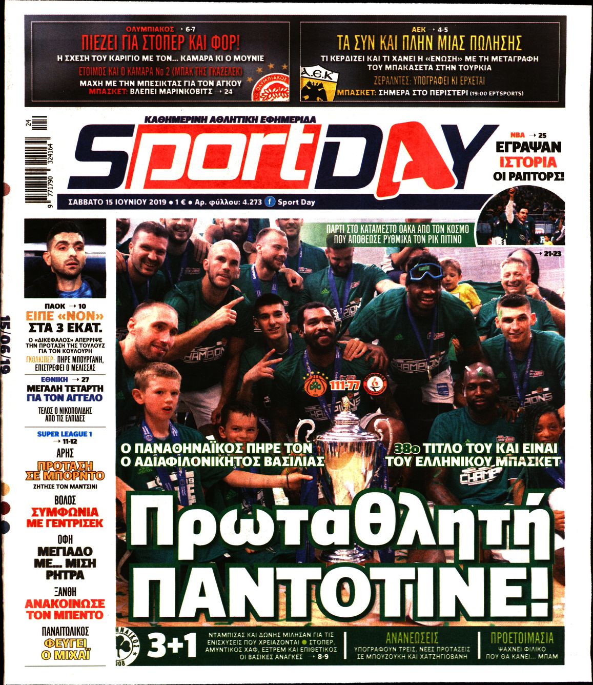 Εξώφυλο εφημερίδας SPORTDAY 2019-06-15