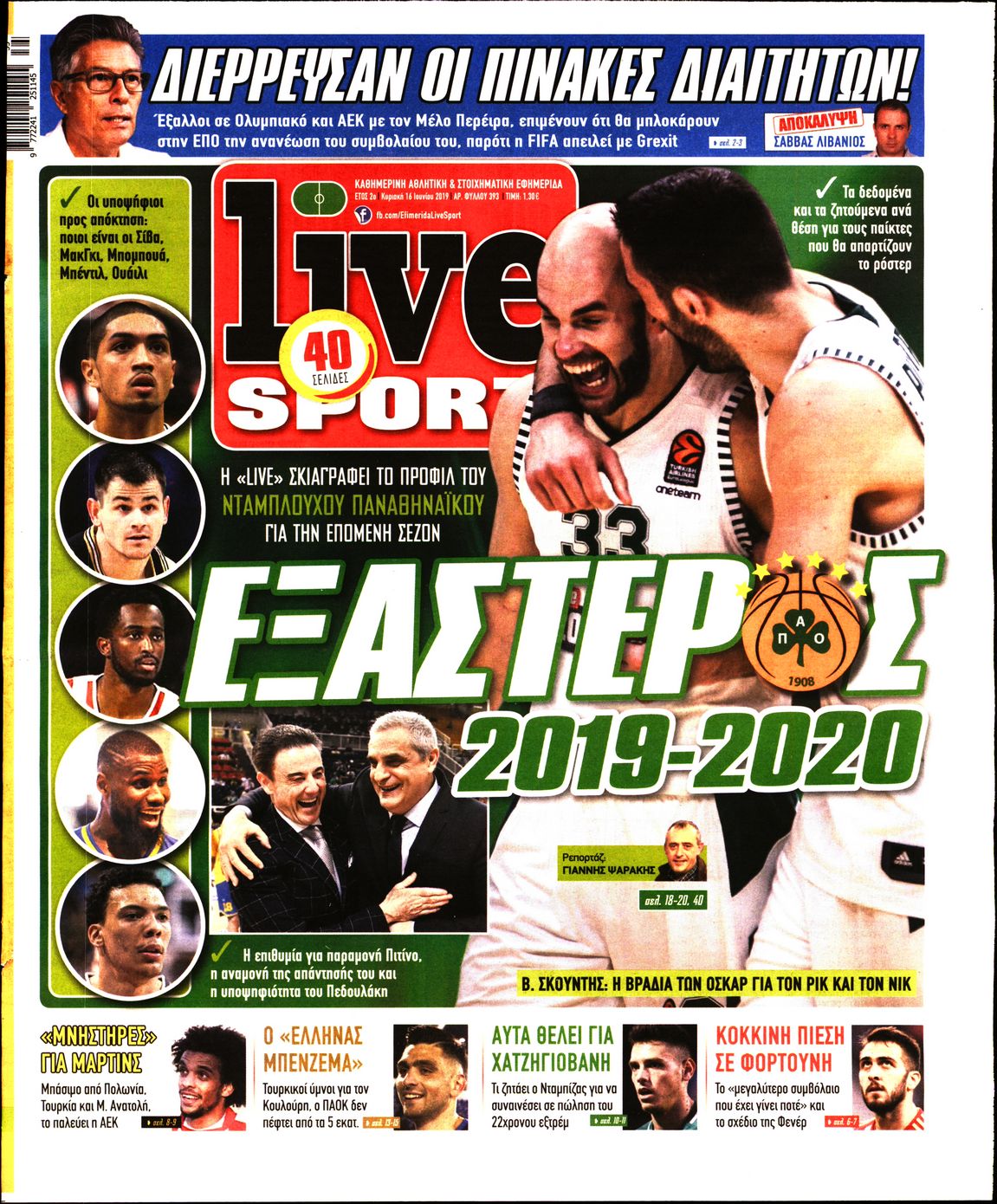 Εξώφυλο εφημερίδας LIVE SPORT 2019-06-16