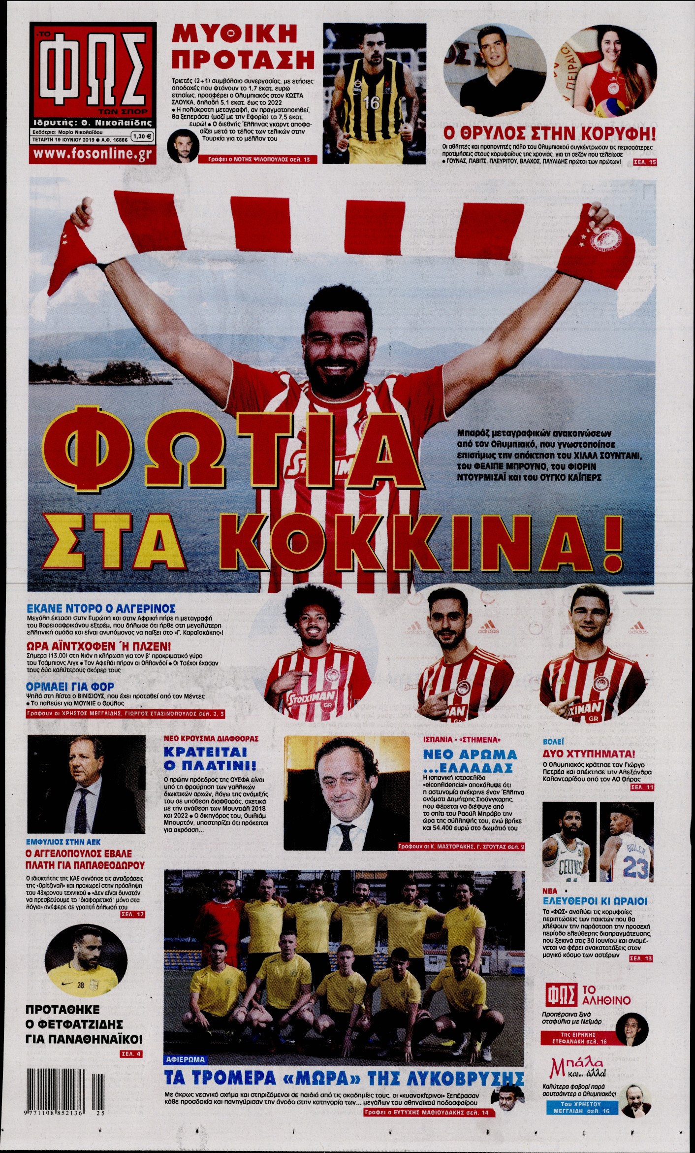 Εξώφυλο εφημερίδας ΦΩΣ ΤΩΝ ΣΠΟΡ 2019-06-19