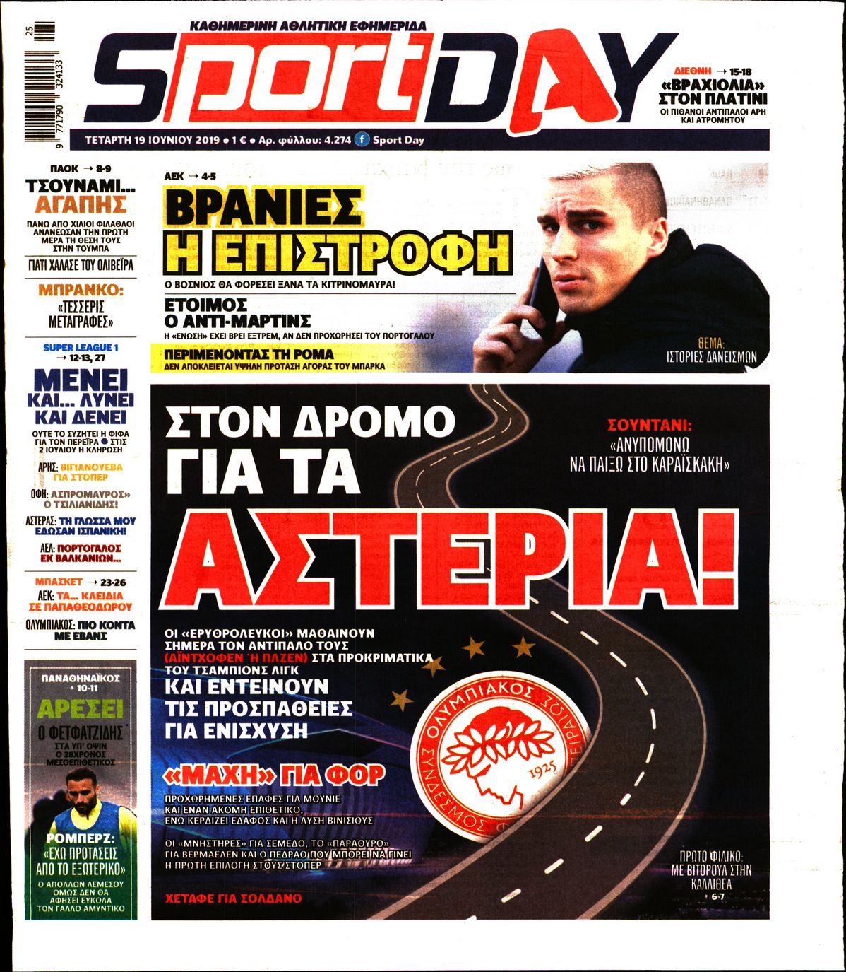 Εξώφυλο εφημερίδας SPORTDAY 2019-06-19
