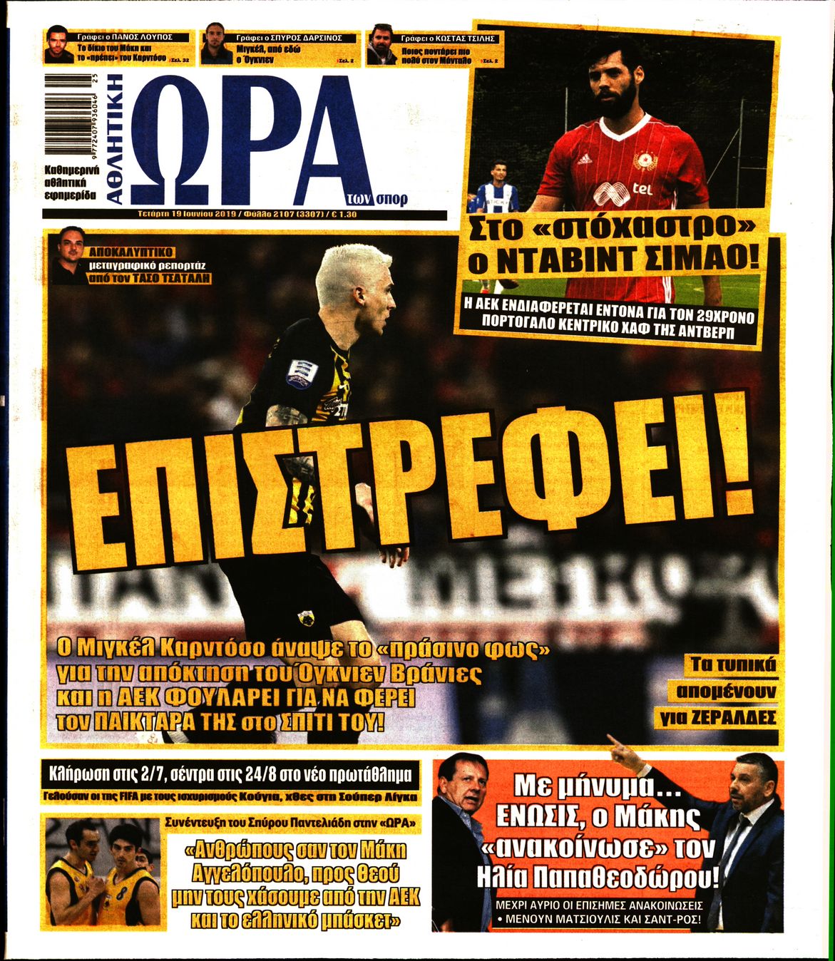 Εξώφυλο εφημερίδας ΩΡΑ ΓΙΑ ΣΠΟΡ 2019-06-19