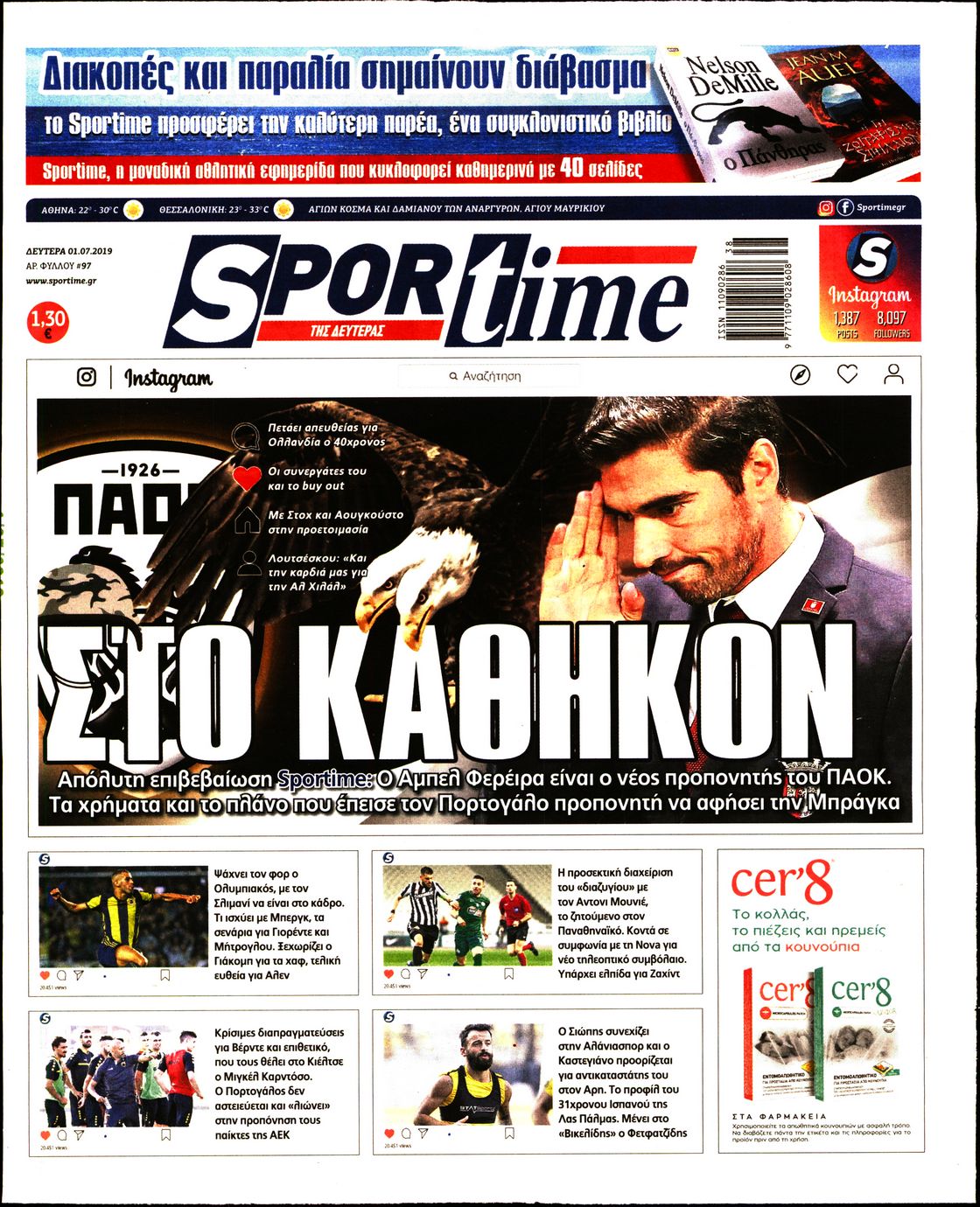 Εξώφυλο εφημερίδας SPORTIME 2019-07-01