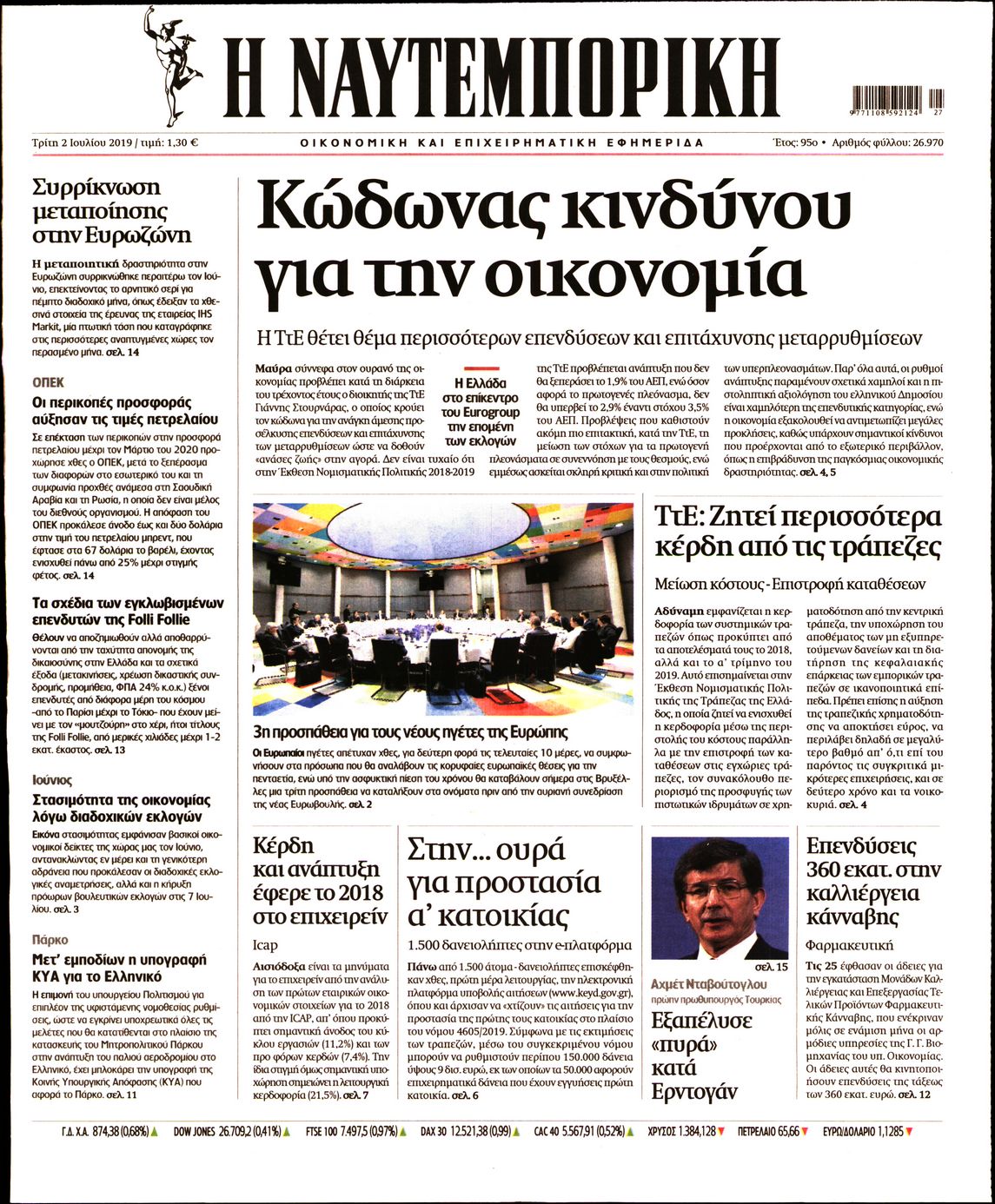 Εξώφυλο εφημερίδας ΝΑΥΤΕΜΠΟΡΙΚΗ 2019-07-02