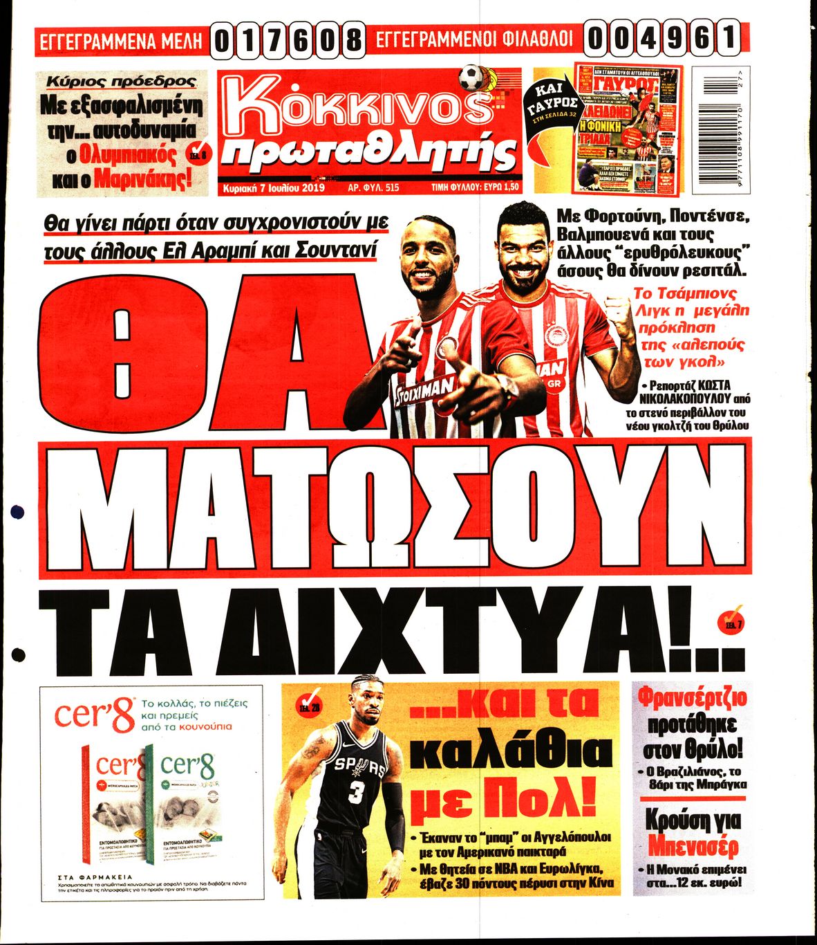 Εξώφυλο εφημερίδας ΠΡΩΤΑΘΛΗΤΗΣ 2019-07-07