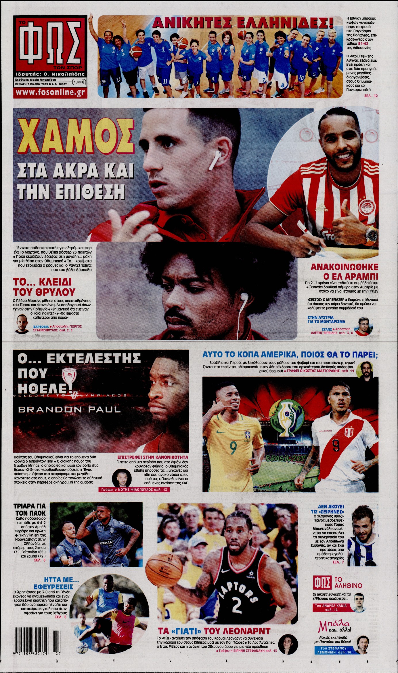 Εξώφυλο εφημερίδας ΦΩΣ ΤΩΝ ΣΠΟΡ 2019-07-07