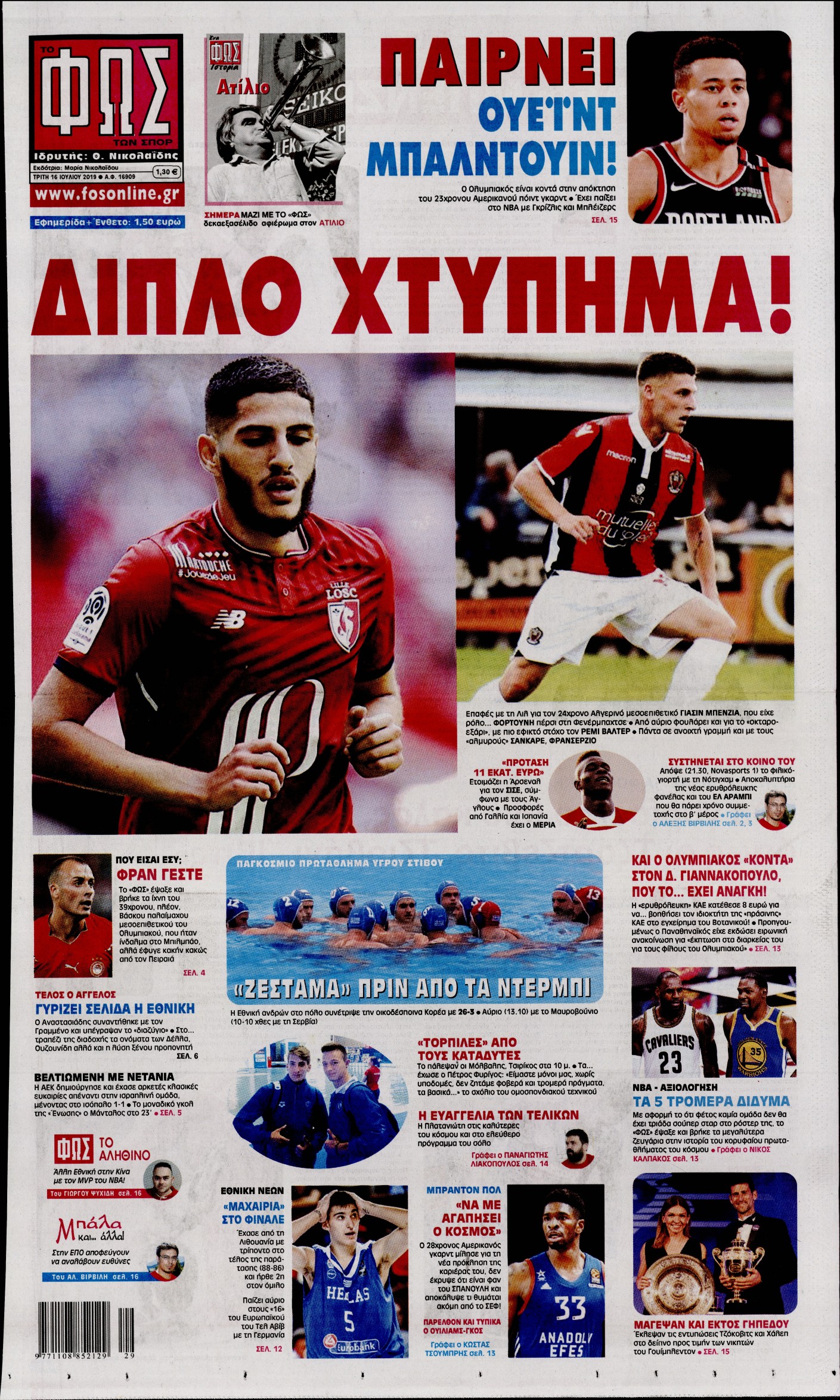 Εξώφυλο εφημερίδας ΦΩΣ ΤΩΝ ΣΠΟΡ 2019-07-16