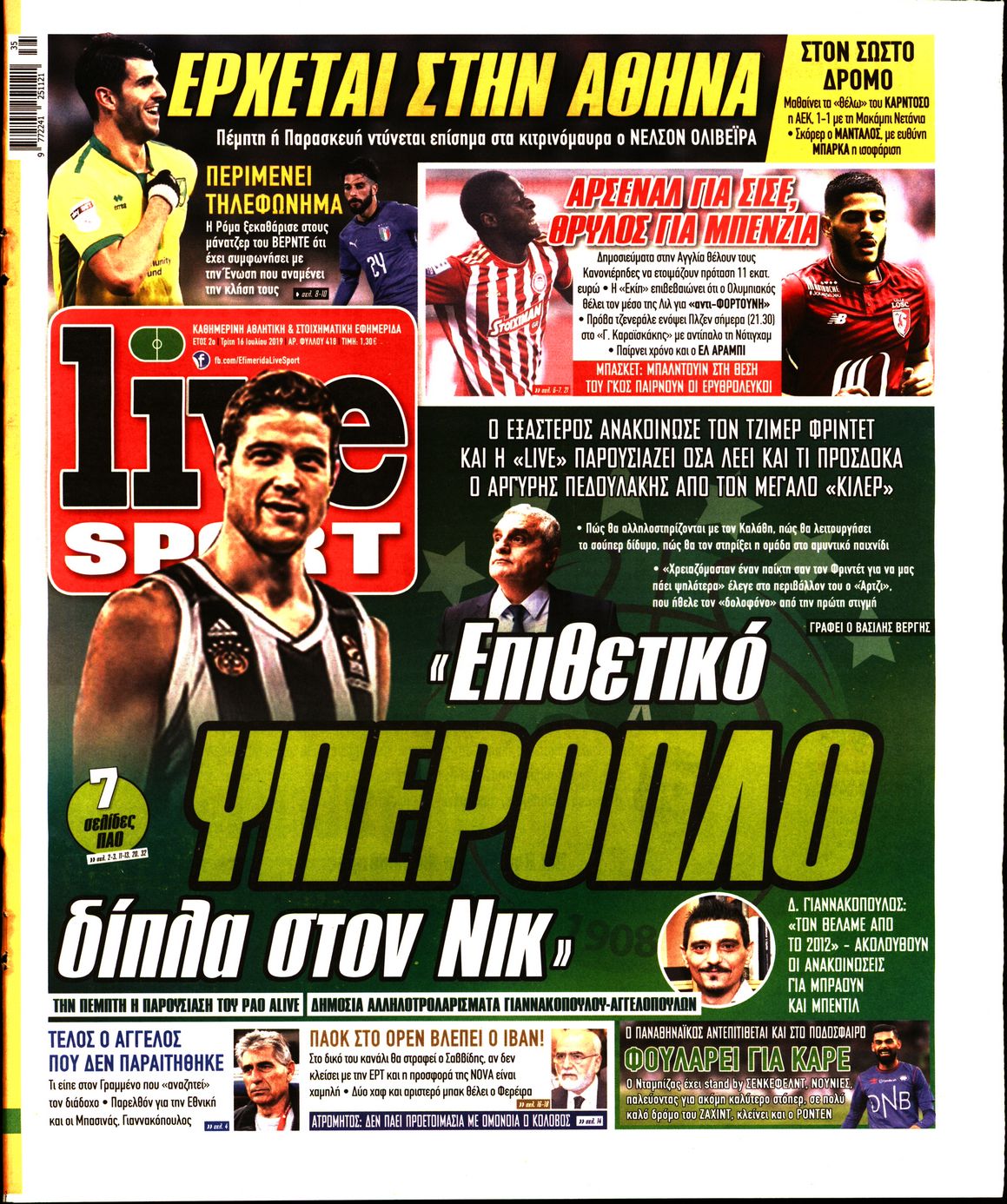 Εξώφυλο εφημερίδας LIVE SPORT 2019-07-16