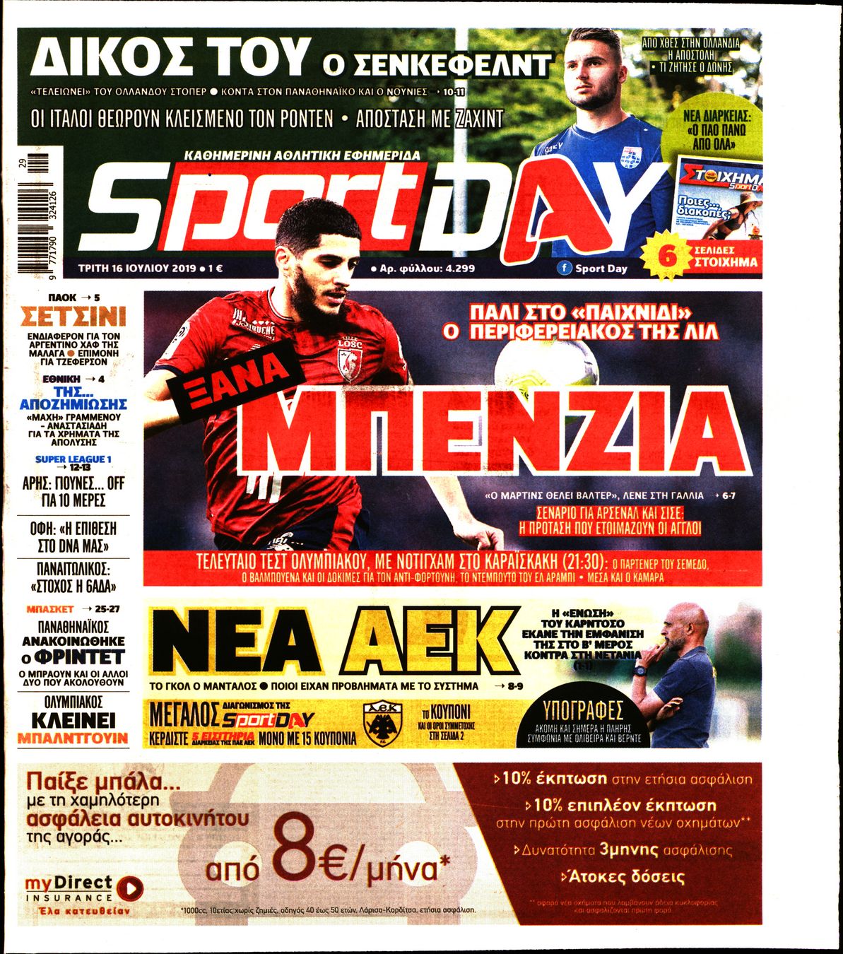 Εξώφυλο εφημερίδας SPORTDAY 2019-07-16