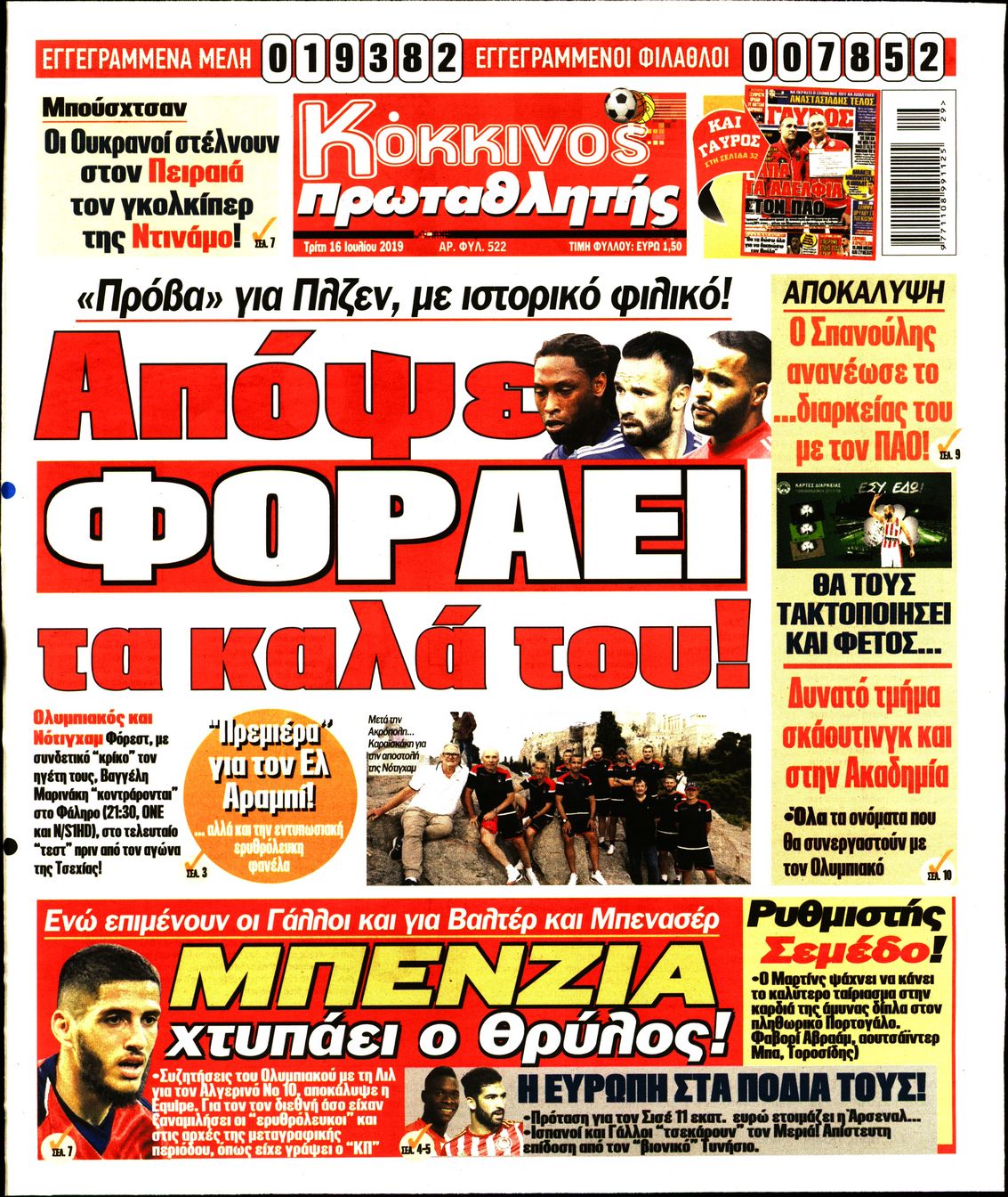 Εξώφυλο εφημερίδας ΠΡΩΤΑΘΛΗΤΗΣ 2019-07-16