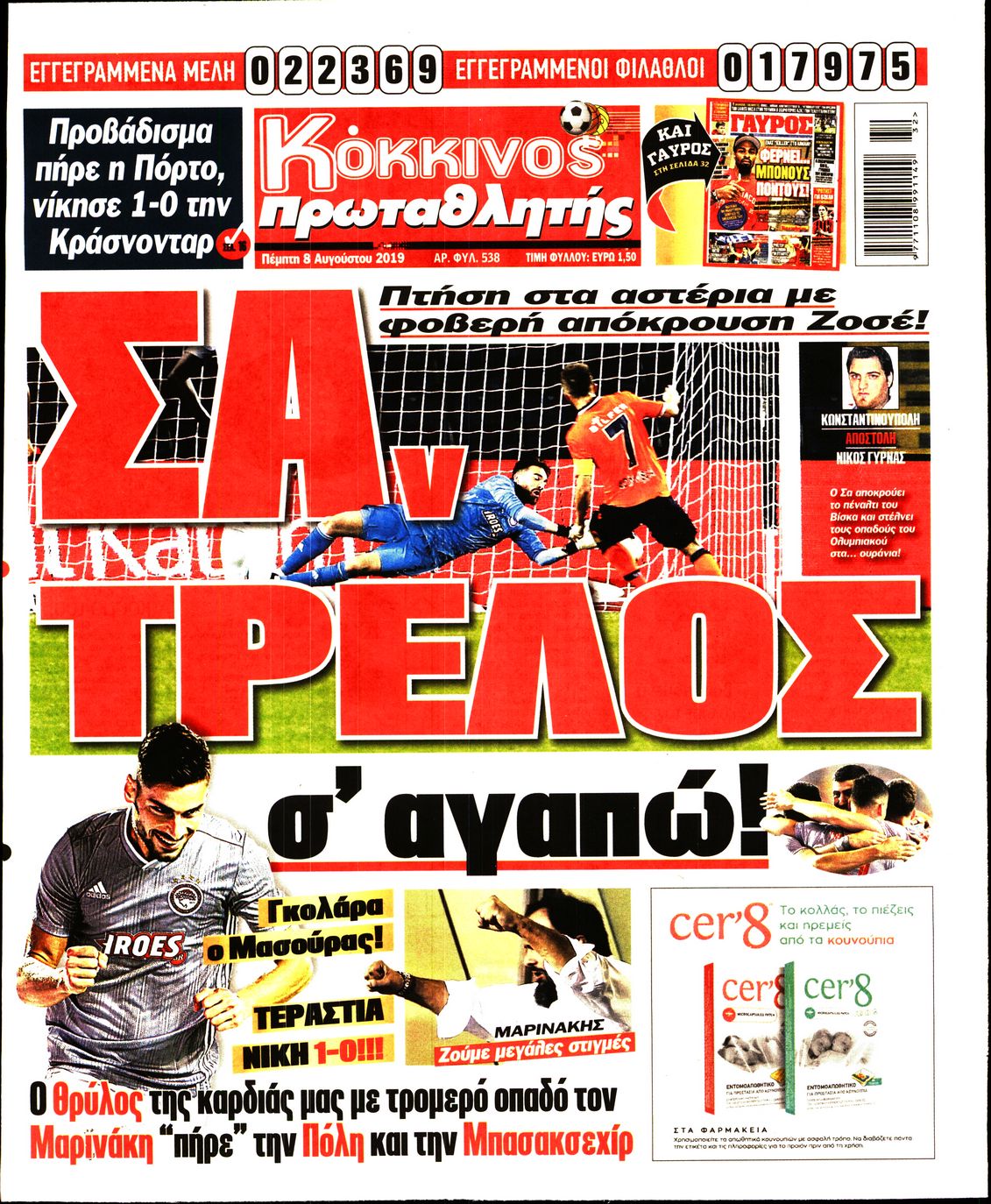 Εξώφυλο εφημερίδας ΠΡΩΤΑΘΛΗΤΗΣ 2019-08-08