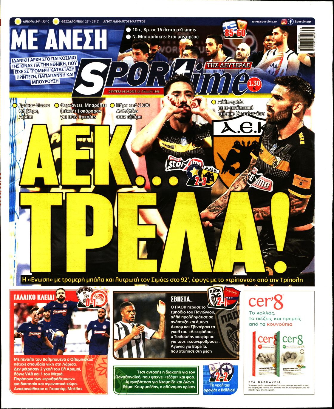 Εξώφυλο εφημερίδας SPORTIME 2019-09-02