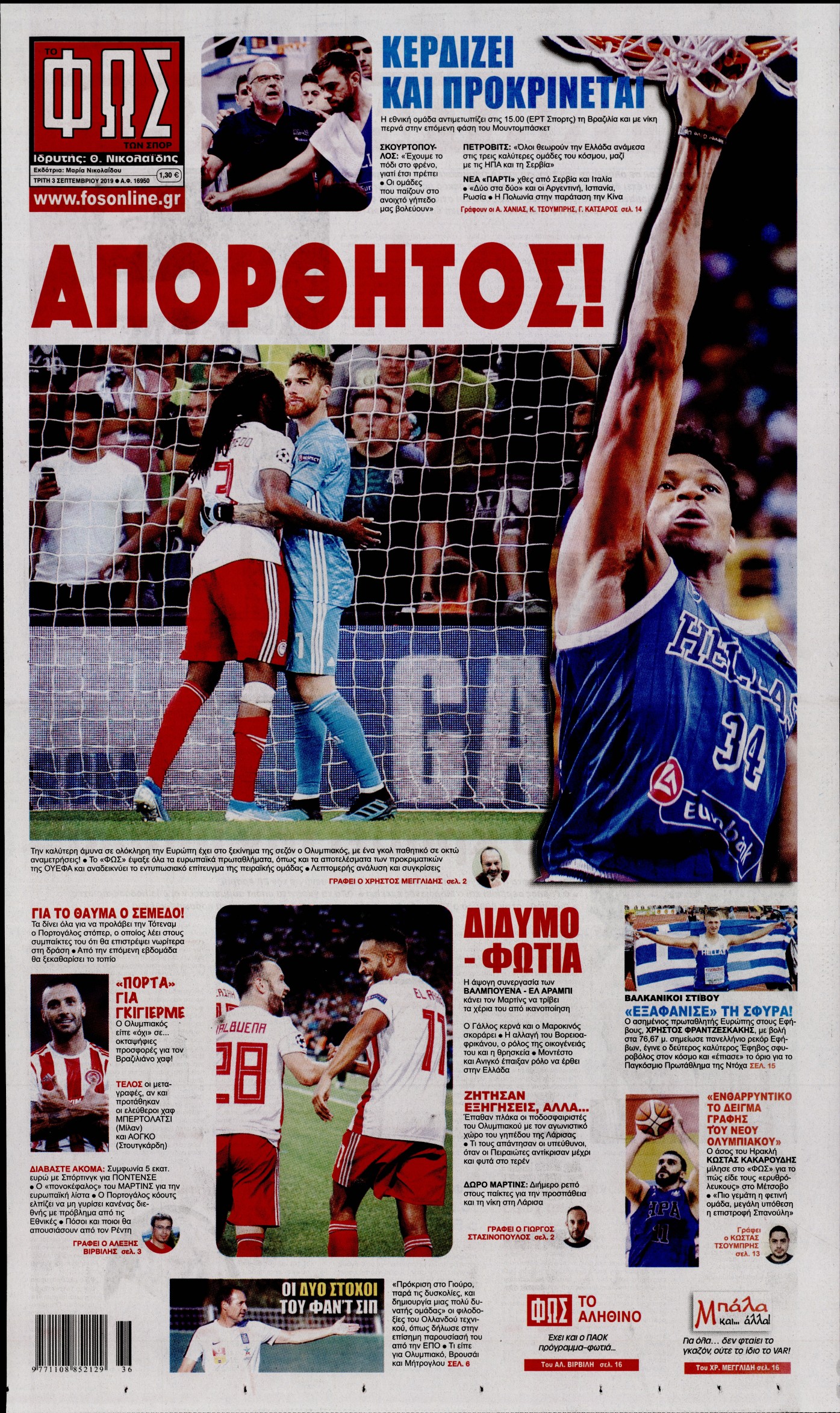 Εξώφυλο εφημερίδας ΦΩΣ ΤΩΝ ΣΠΟΡ 2019-09-03