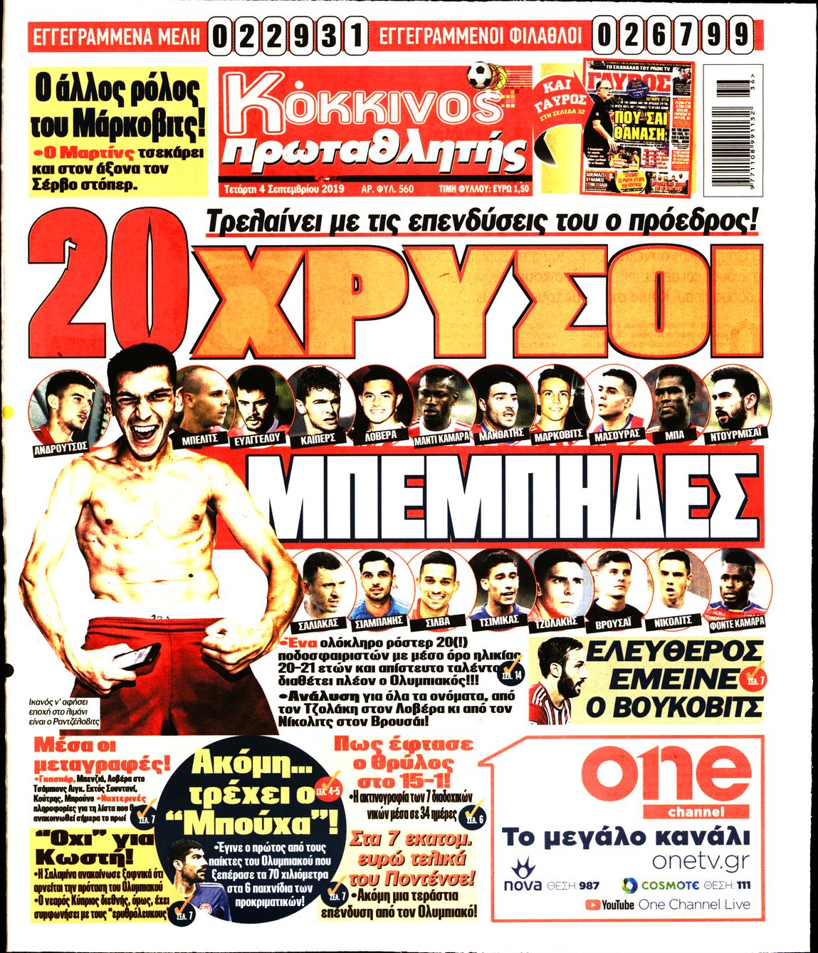 Εξώφυλο εφημερίδας ΠΡΩΤΑΘΛΗΤΗΣ Tue, 03 Sep 2019 21:00:00 GMT