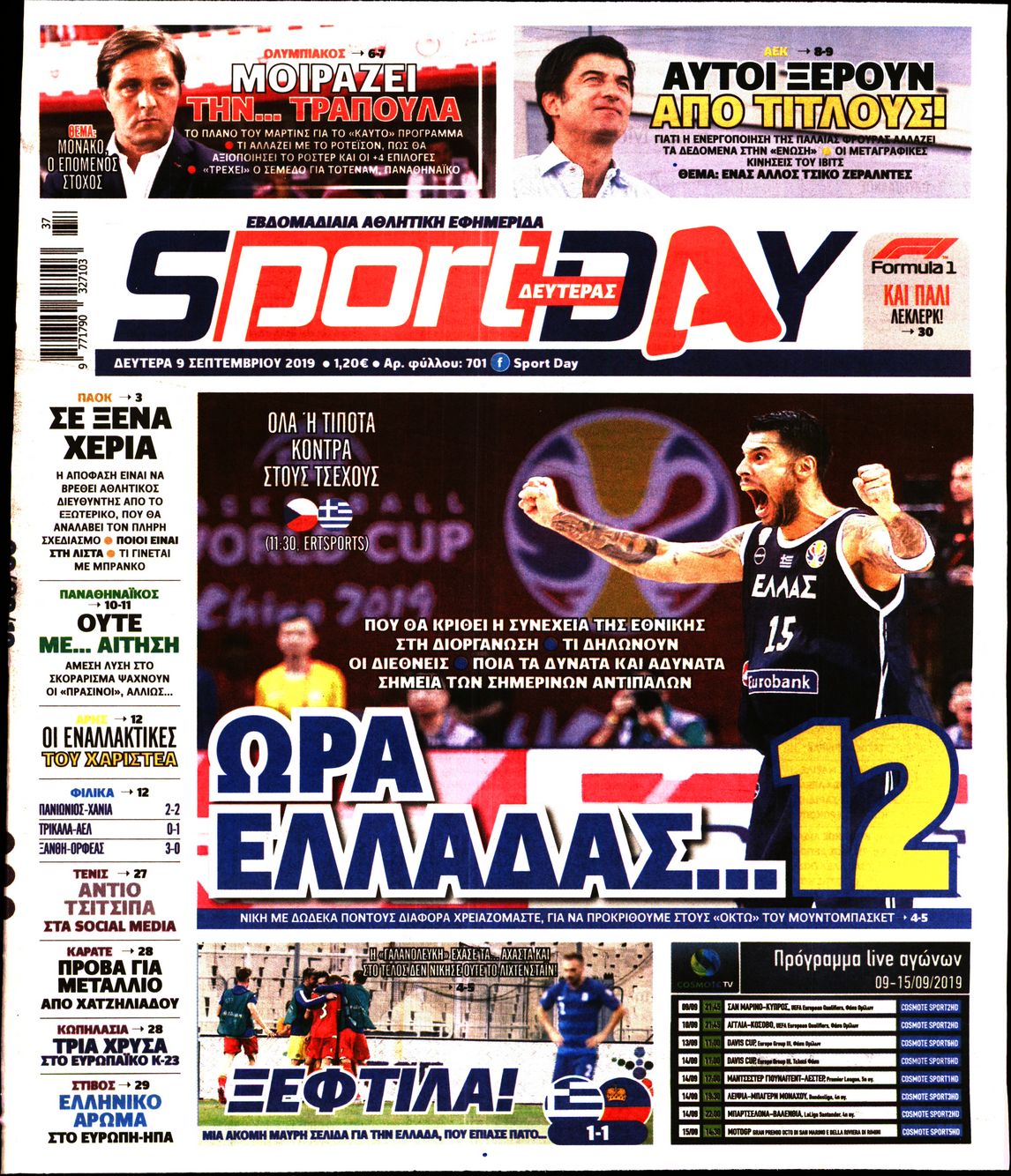 Εξώφυλο εφημερίδας SPORTDAY 2019-09-09