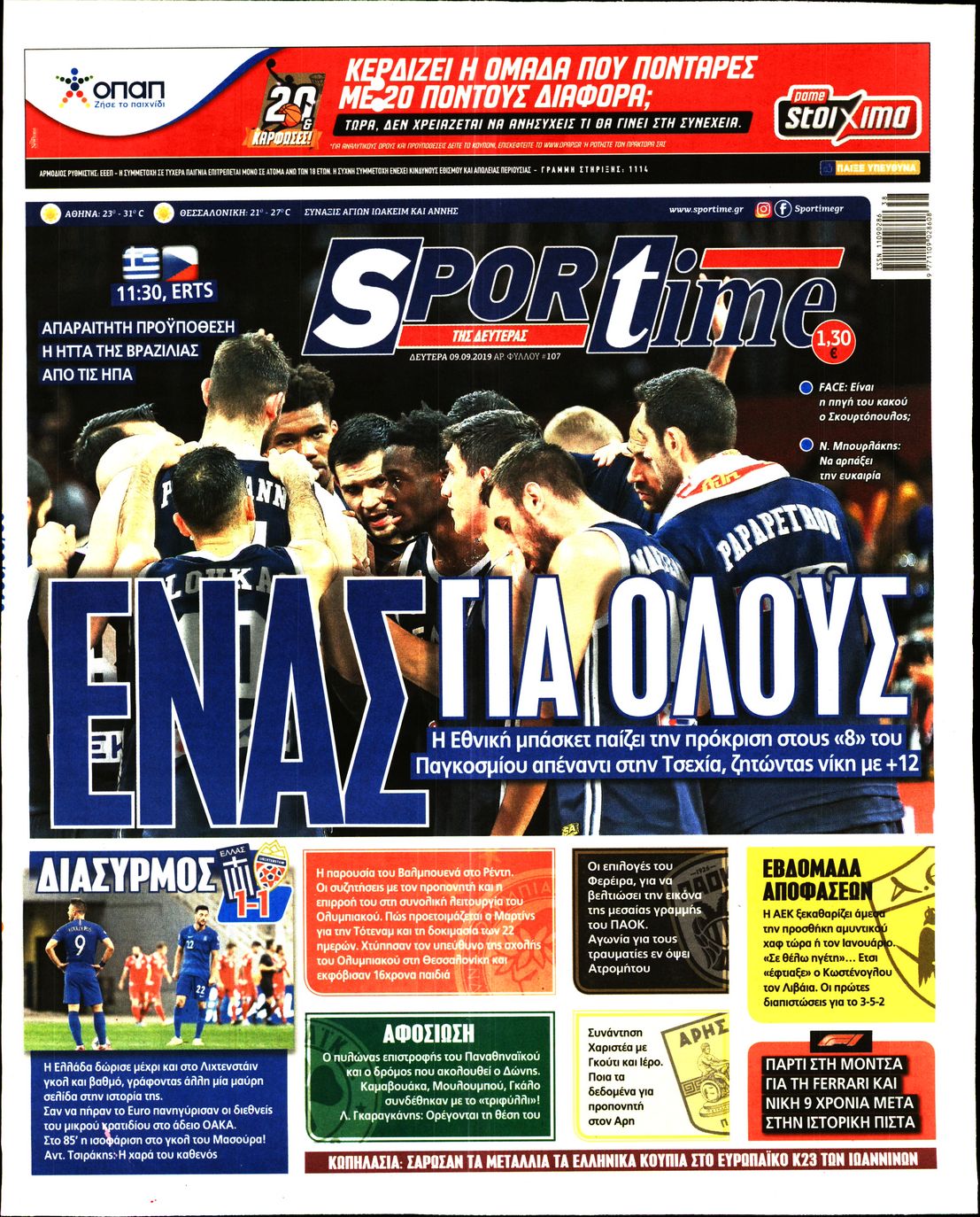 Εξώφυλο εφημερίδας SPORTIME 2019-09-09