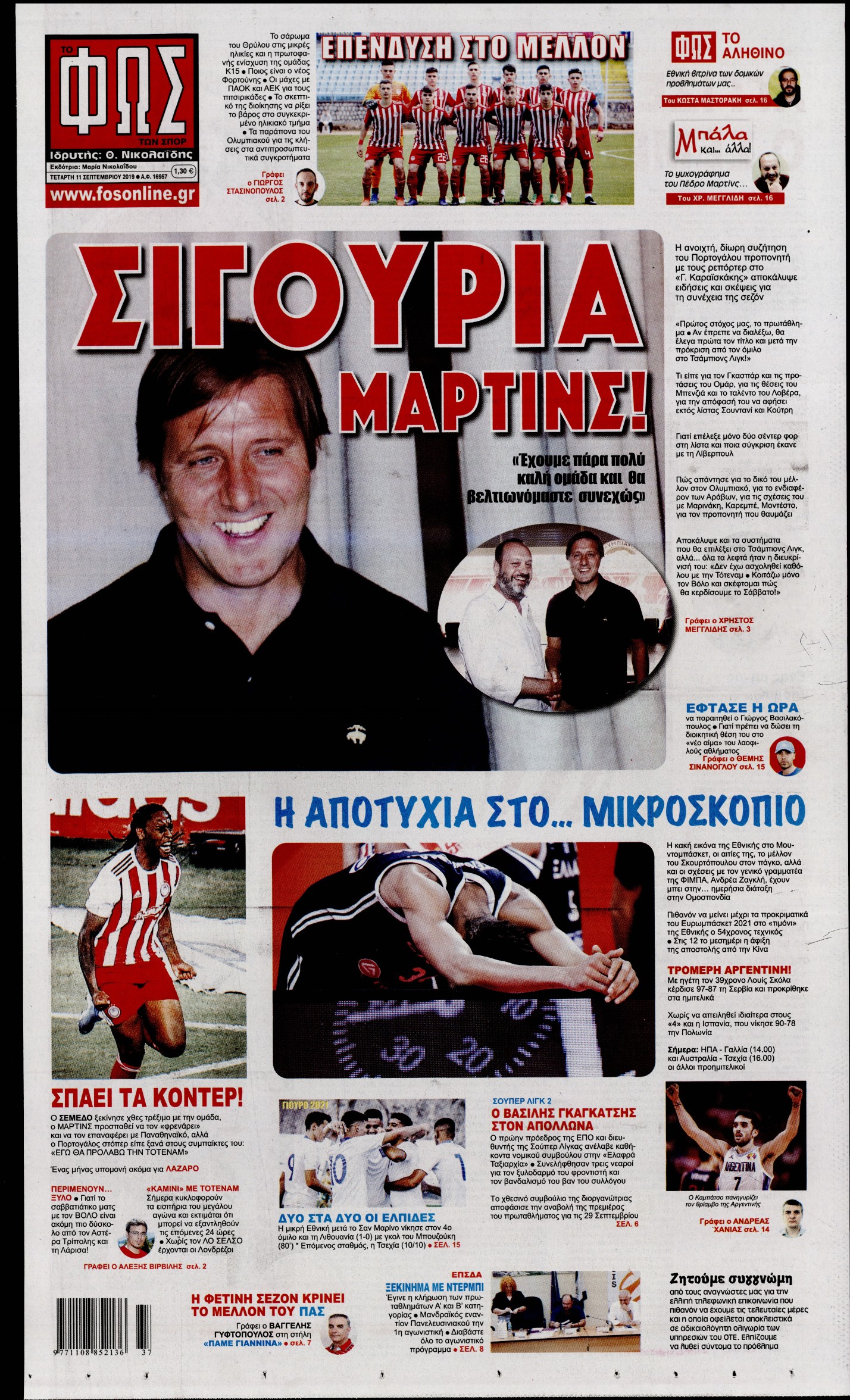 Εξώφυλο εφημερίδας ΦΩΣ ΤΩΝ ΣΠΟΡ 2019-09-11