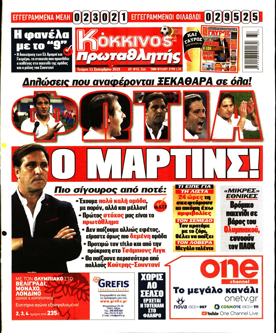 Εξώφυλο εφημερίδας ΠΡΩΤΑΘΛΗΤΗΣ 2019-09-11