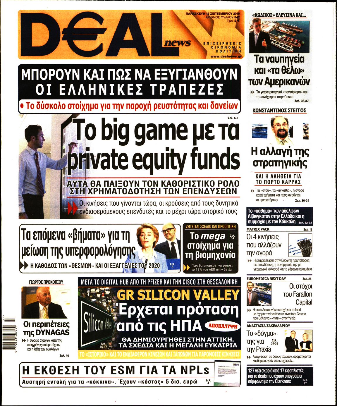 Εξώφυλο εφημερίδας DEAL NEWS 2019-09-13