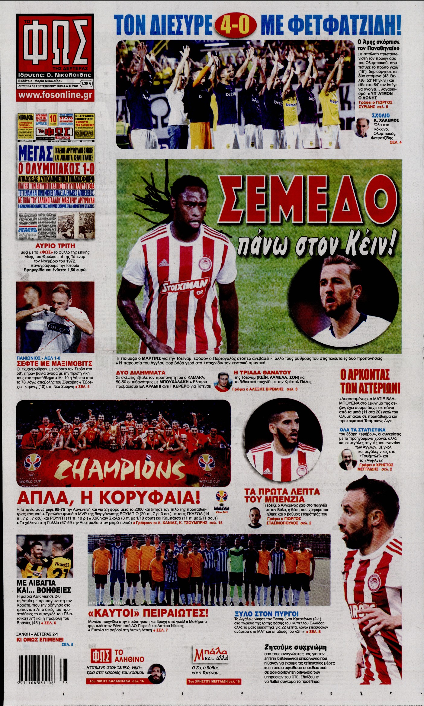 Εξώφυλο εφημερίδας ΦΩΣ ΤΩΝ ΣΠΟΡ 2019-09-16