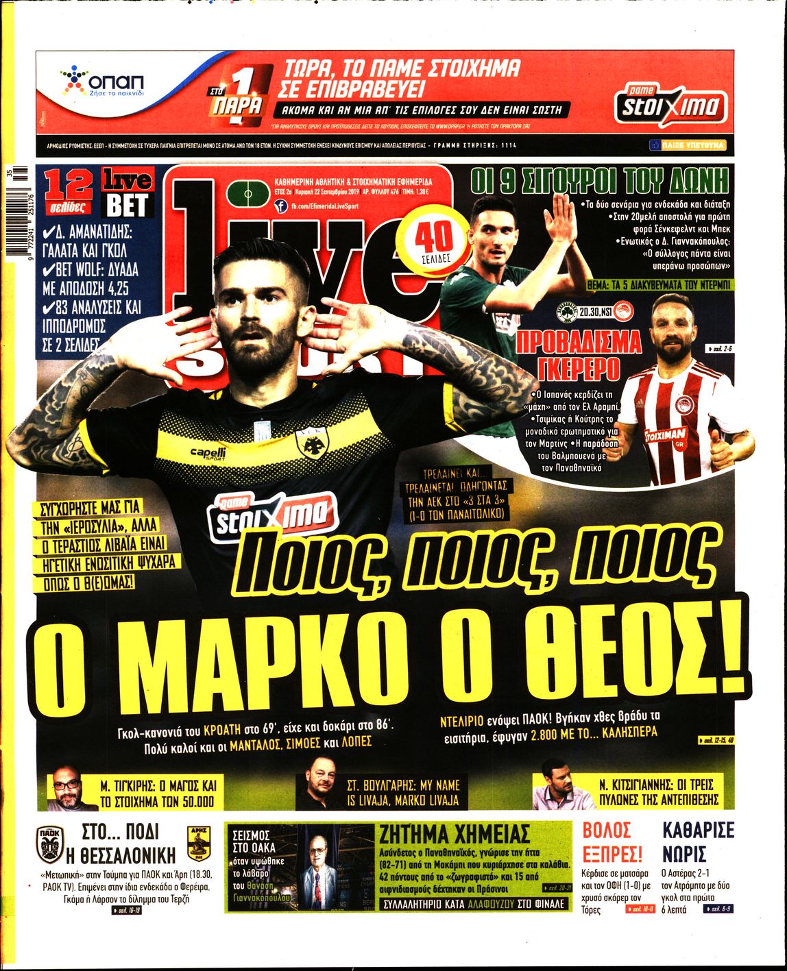 Εξώφυλο εφημερίδας LIVE SPORT 2019-09-22