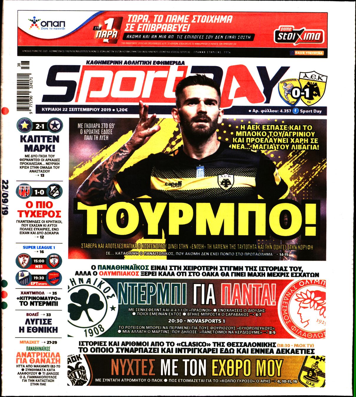 Εξώφυλο εφημερίδας SPORTDAY 2019-09-22