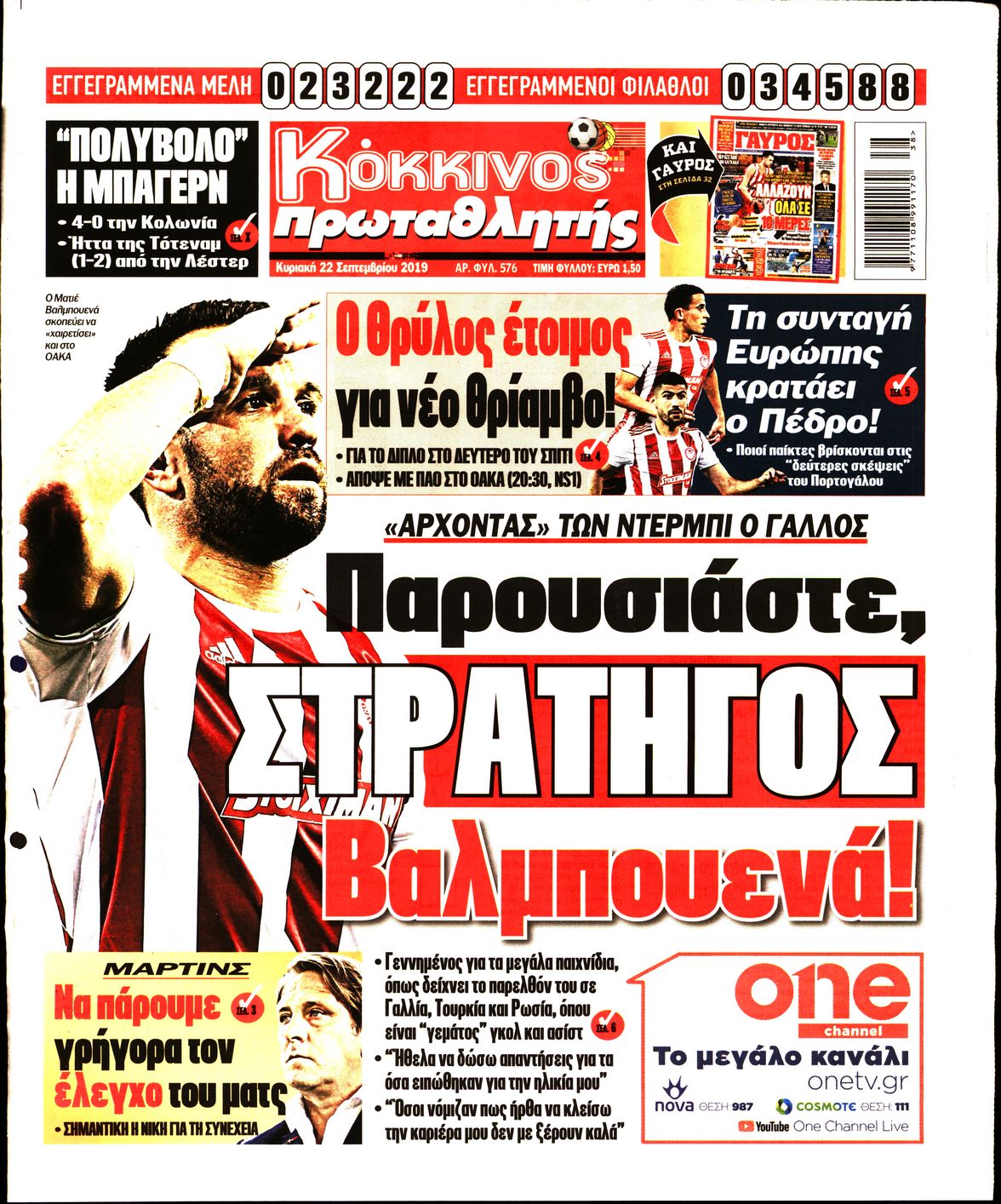 Εξώφυλο εφημερίδας ΠΡΩΤΑΘΛΗΤΗΣ 2019-09-22