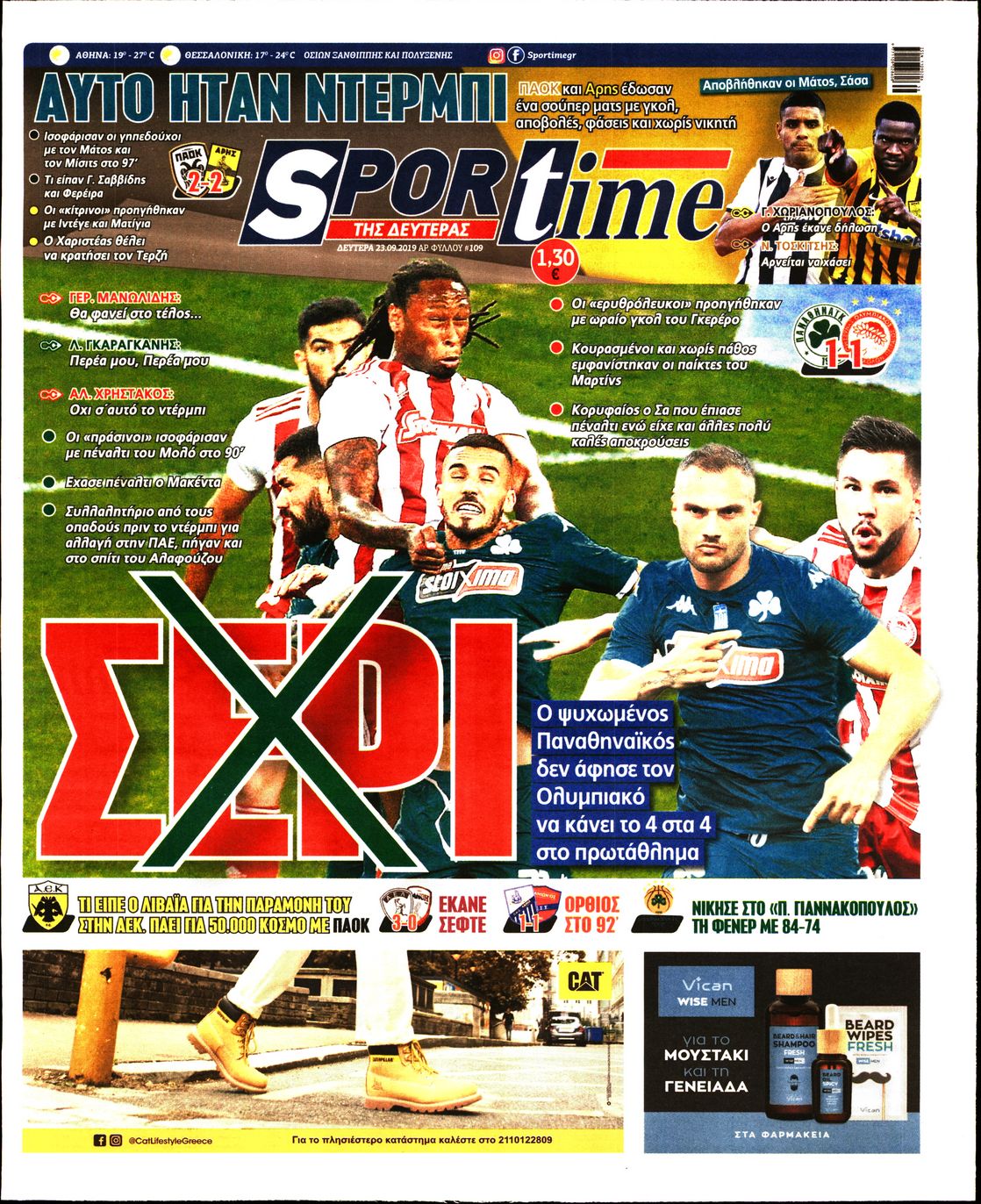 Εξώφυλο εφημερίδας SPORTIME 2019-09-23