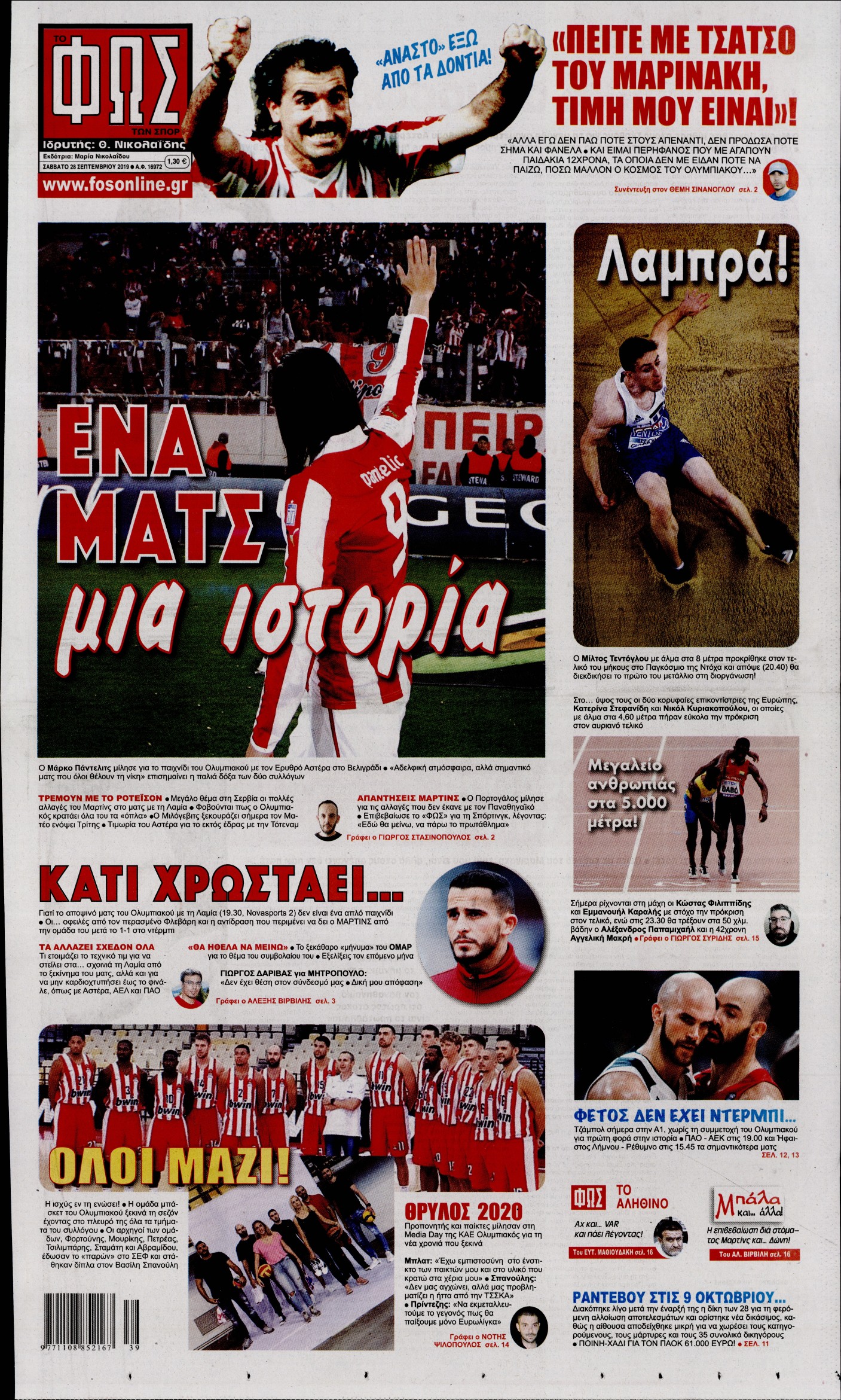 Εξώφυλο εφημερίδας ΦΩΣ ΤΩΝ ΣΠΟΡ 2019-09-28
