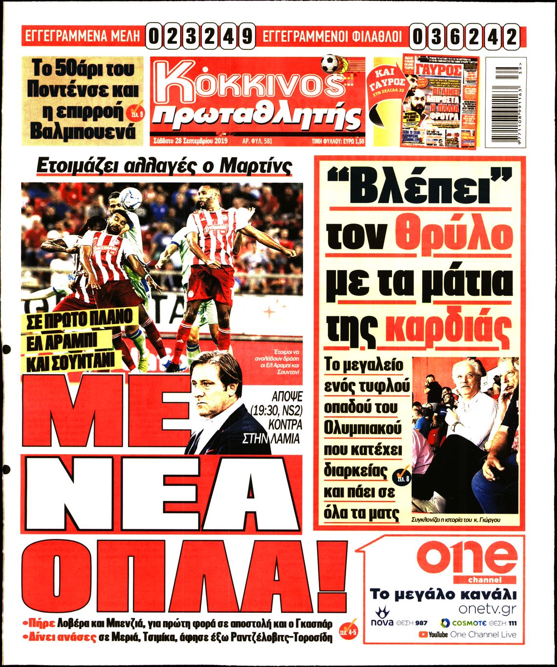 Εξώφυλο εφημερίδας ΠΡΩΤΑΘΛΗΤΗΣ 2019-09-28