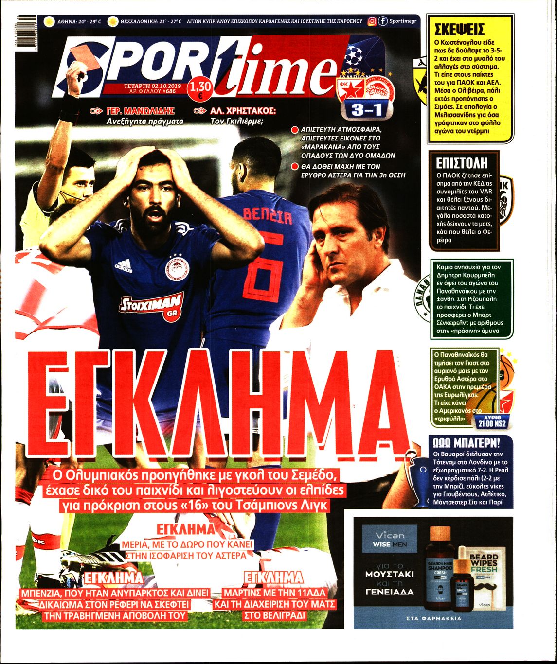 Εξώφυλο εφημερίδας SPORTIME 2019-10-02