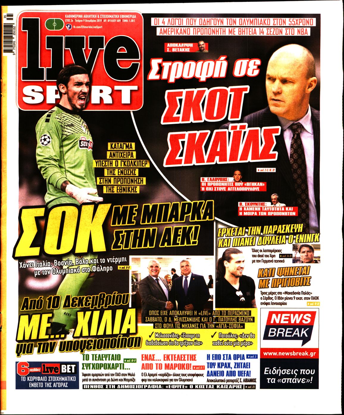 Εξώφυλο εφημερίδας LIVE SPORT 2019-10-09