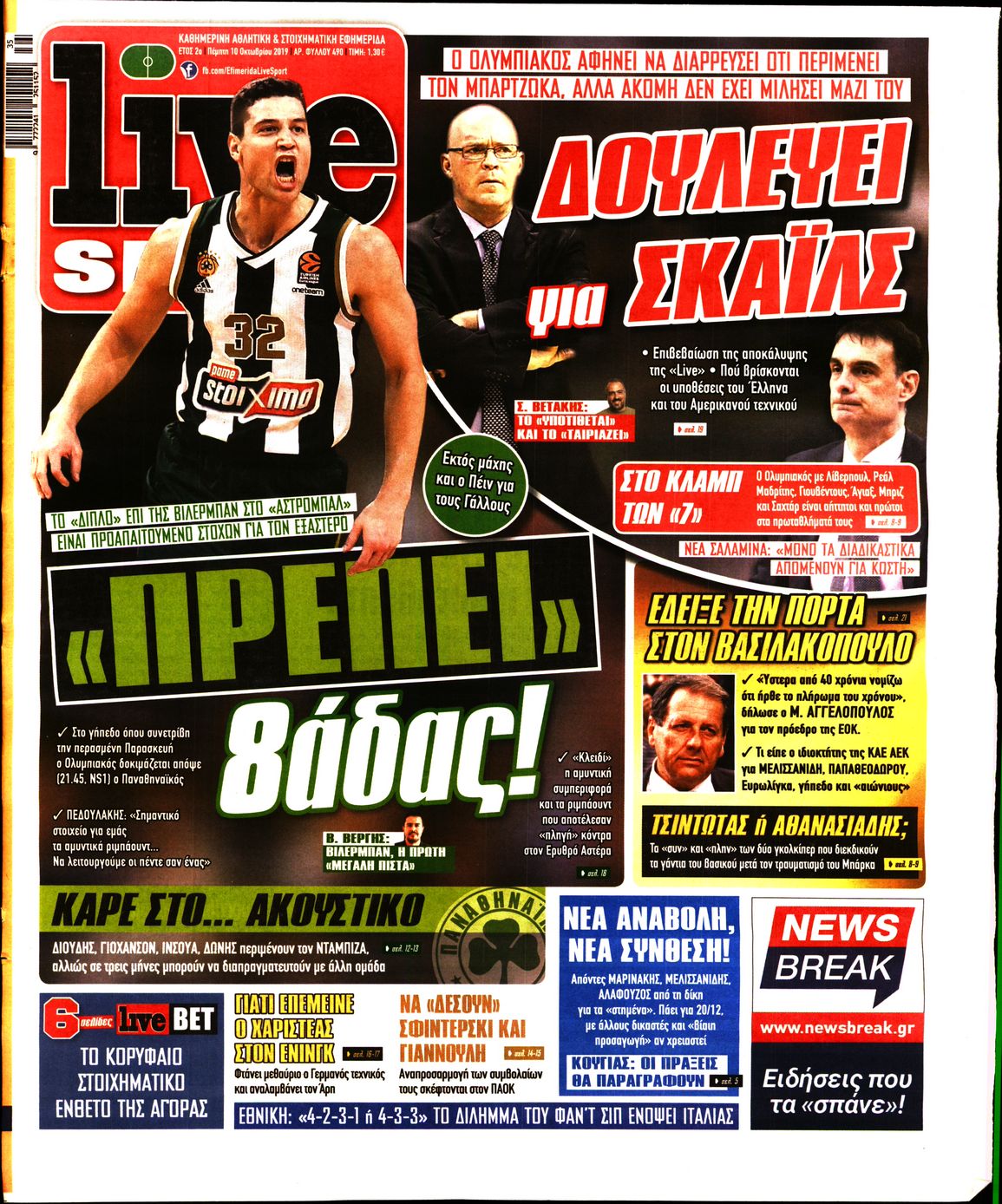 Εξώφυλο εφημερίδας LIVE SPORT 2019-10-10