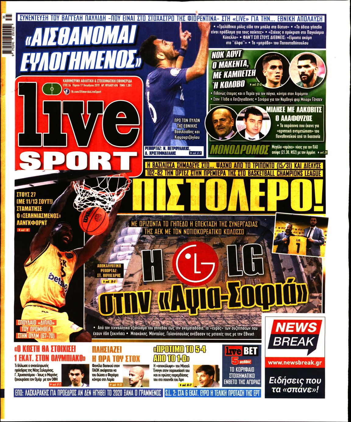 Εξώφυλο εφημερίδας LIVE SPORT 2019-10-17