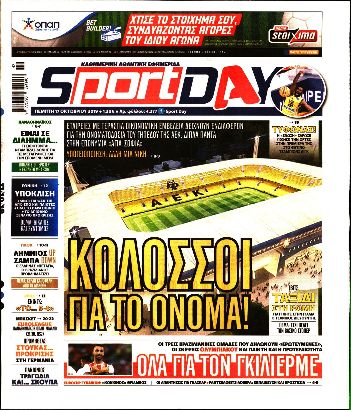 Εξώφυλο εφημερίδας SPORTDAY 2019-10-17