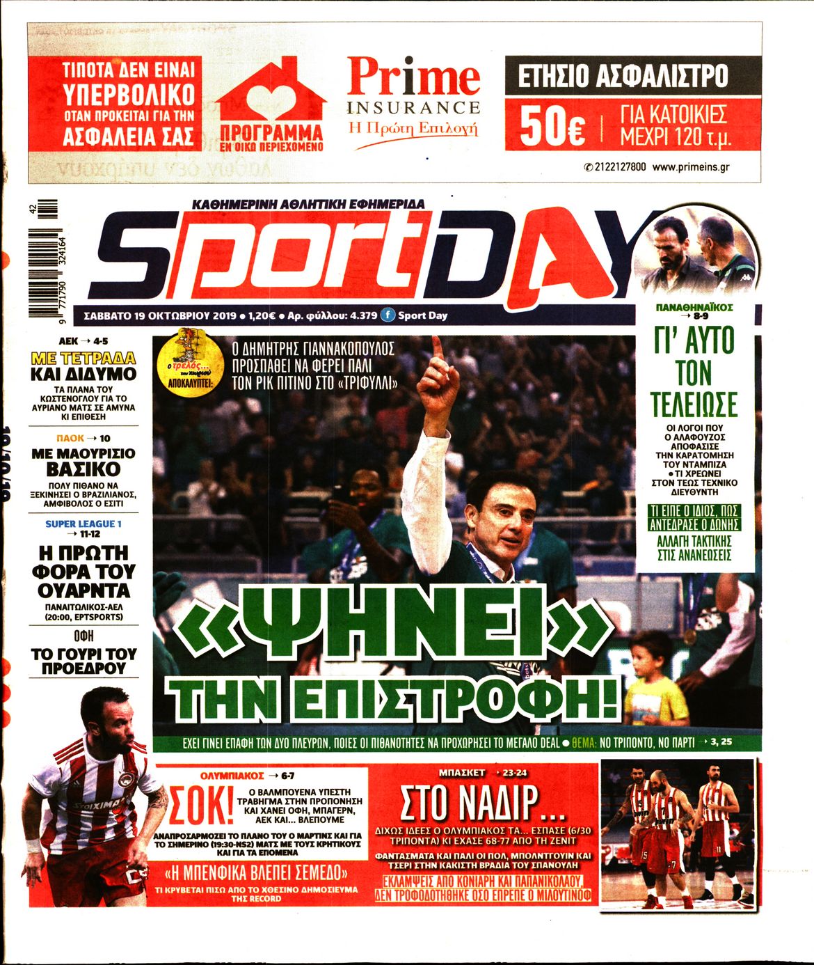 Εξώφυλο εφημερίδας SPORTDAY 2019-10-19