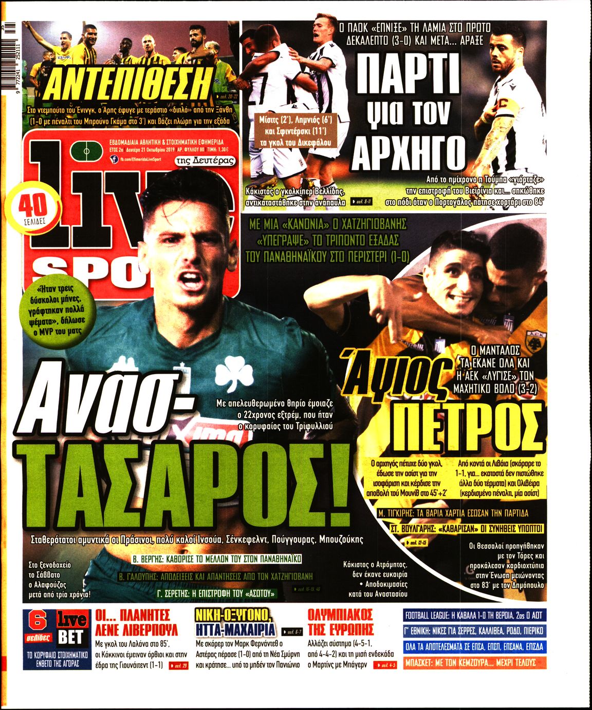 Εξώφυλο εφημερίδας LIVE SPORT 2019-10-21