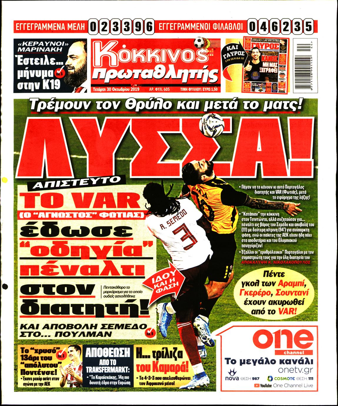Εξώφυλο εφημερίδας ΠΡΩΤΑΘΛΗΤΗΣ Tue, 29 Oct 2019 22:00:00 GMT