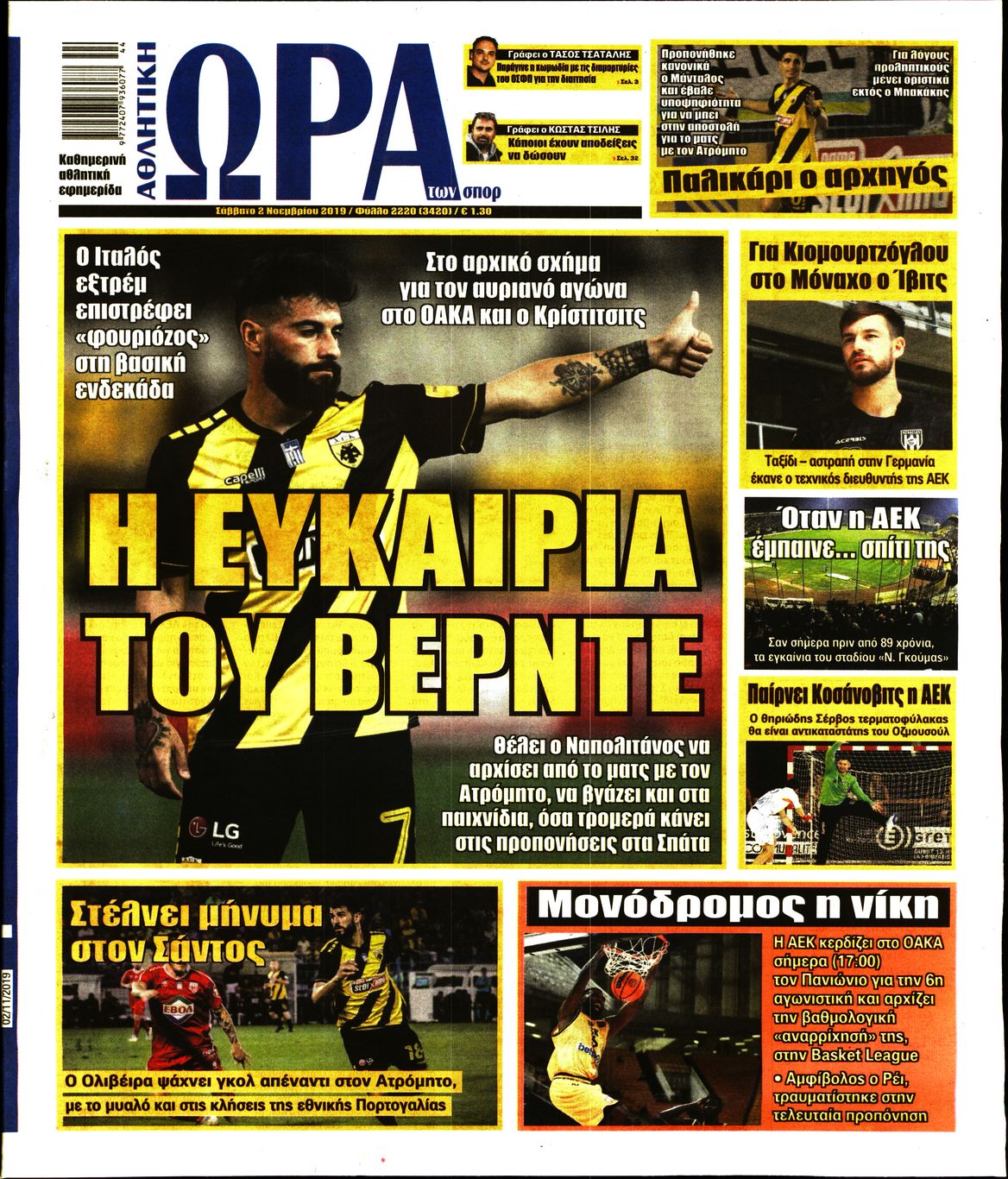 Εξώφυλο εφημερίδας ΩΡΑ ΓΙΑ ΣΠΟΡ 2019-11-02