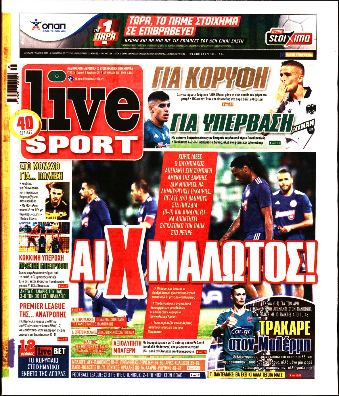 Εξώφυλο εφημερίδας LIVE SPORT 2019-11-03