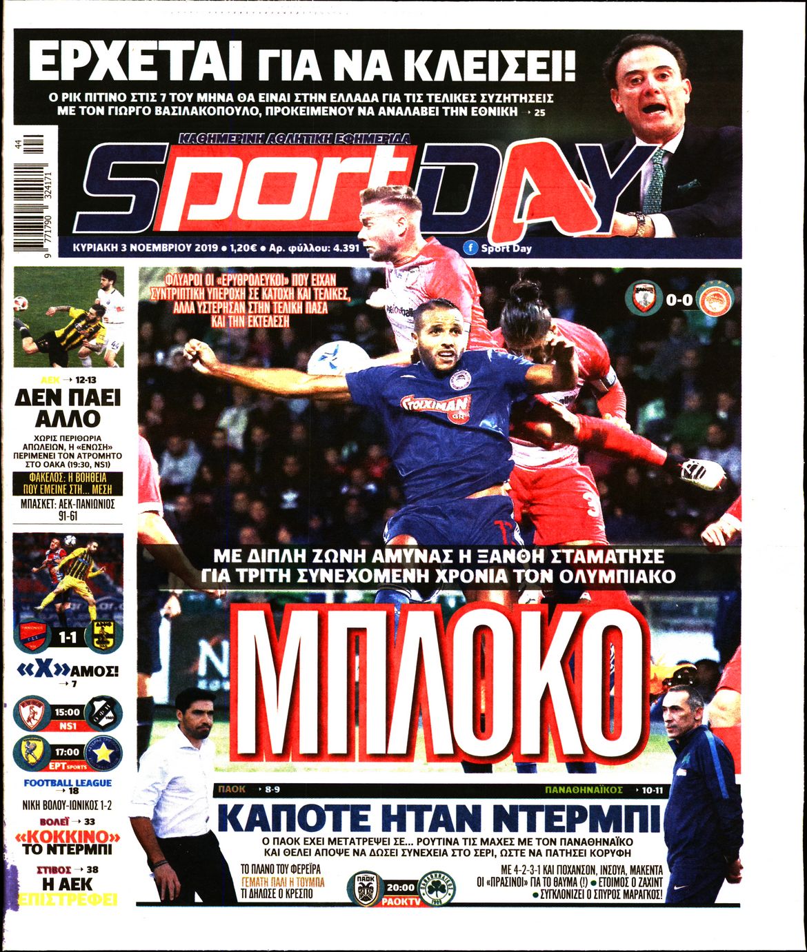 Εξώφυλο εφημερίδας SPORTDAY 2019-11-03