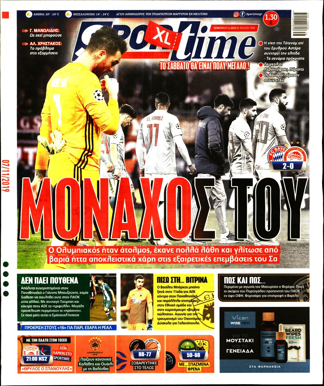 Εξώφυλο εφημερίδας SPORTIME 2019-11-07