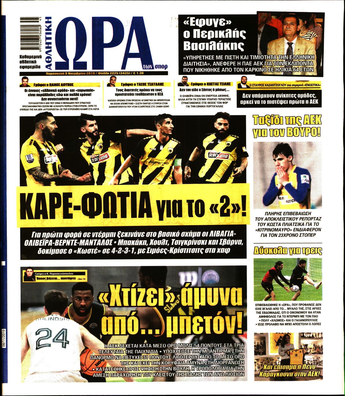 Εξώφυλο εφημερίδας ΩΡΑ ΓΙΑ ΣΠΟΡ 2019-11-08