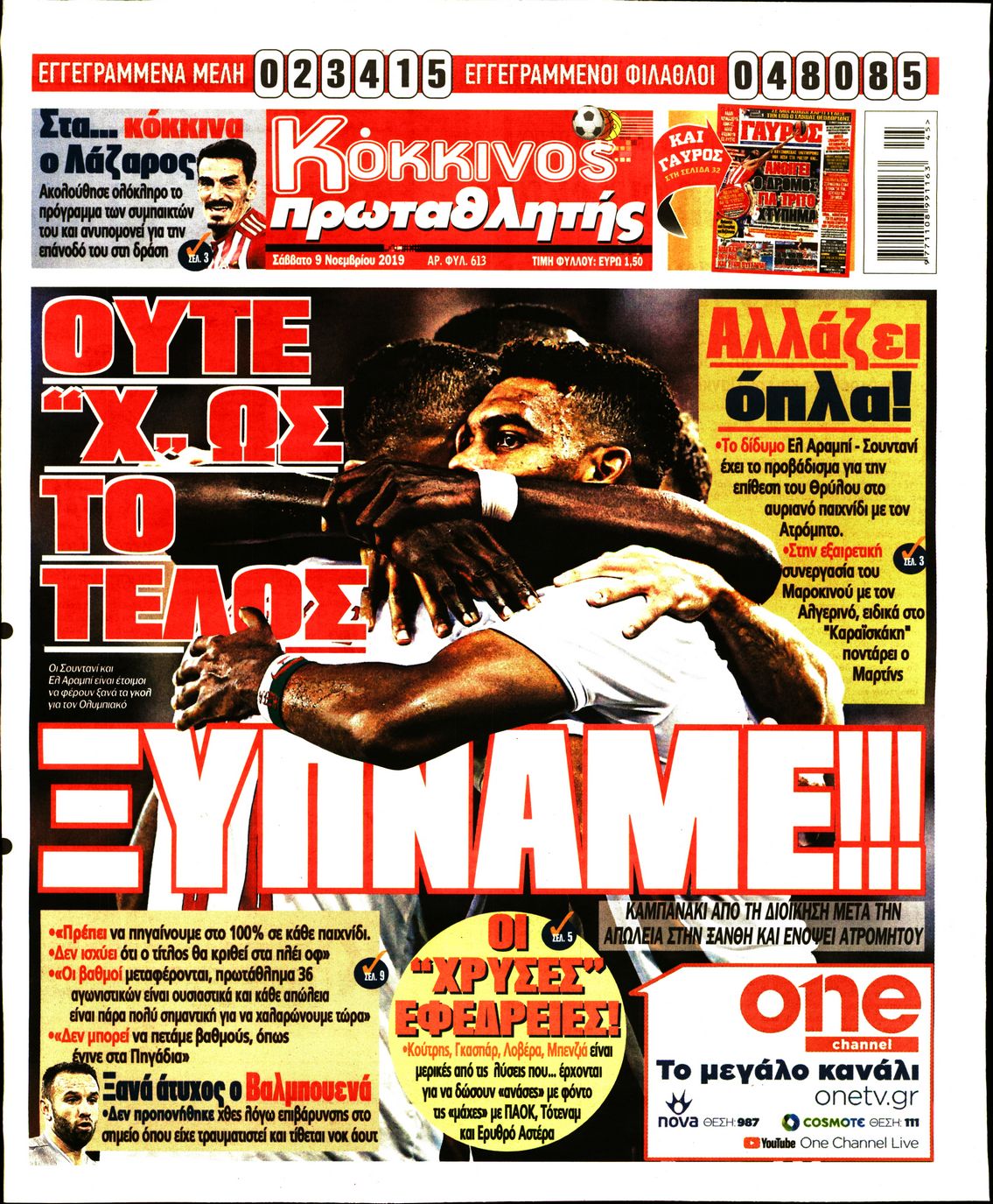 Εξώφυλο εφημερίδας ΠΡΩΤΑΘΛΗΤΗΣ 2019-11-09